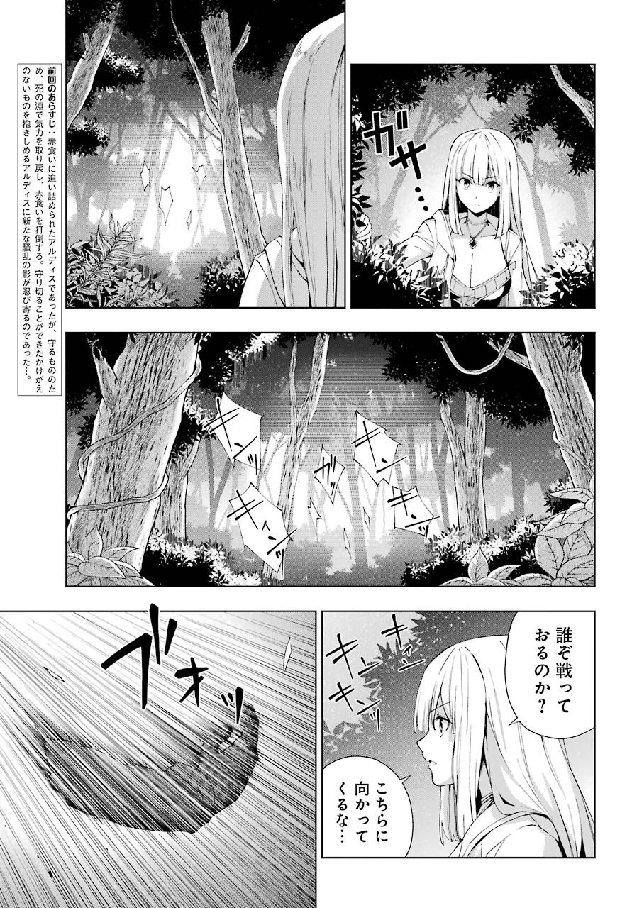 千剣の魔術師と呼ばれた剣士 第21話 - 7