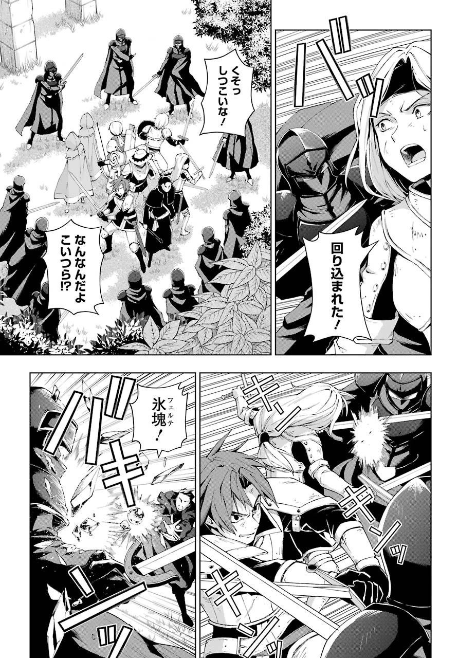 千剣の魔術師と呼ばれた剣士 第21話 - 11