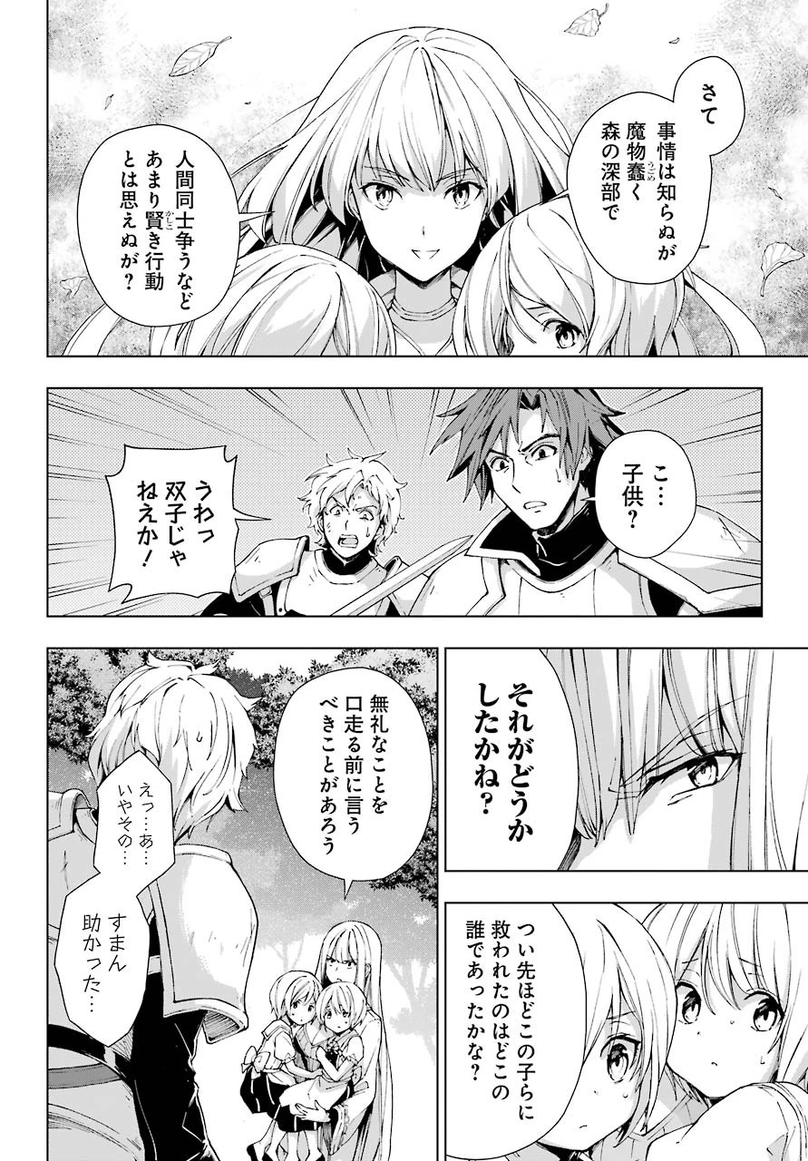 千剣の魔術師と呼ばれた剣士 第21話 - 16