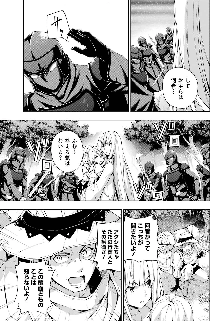 千剣の魔術師と呼ばれた剣士 第21話 - 17