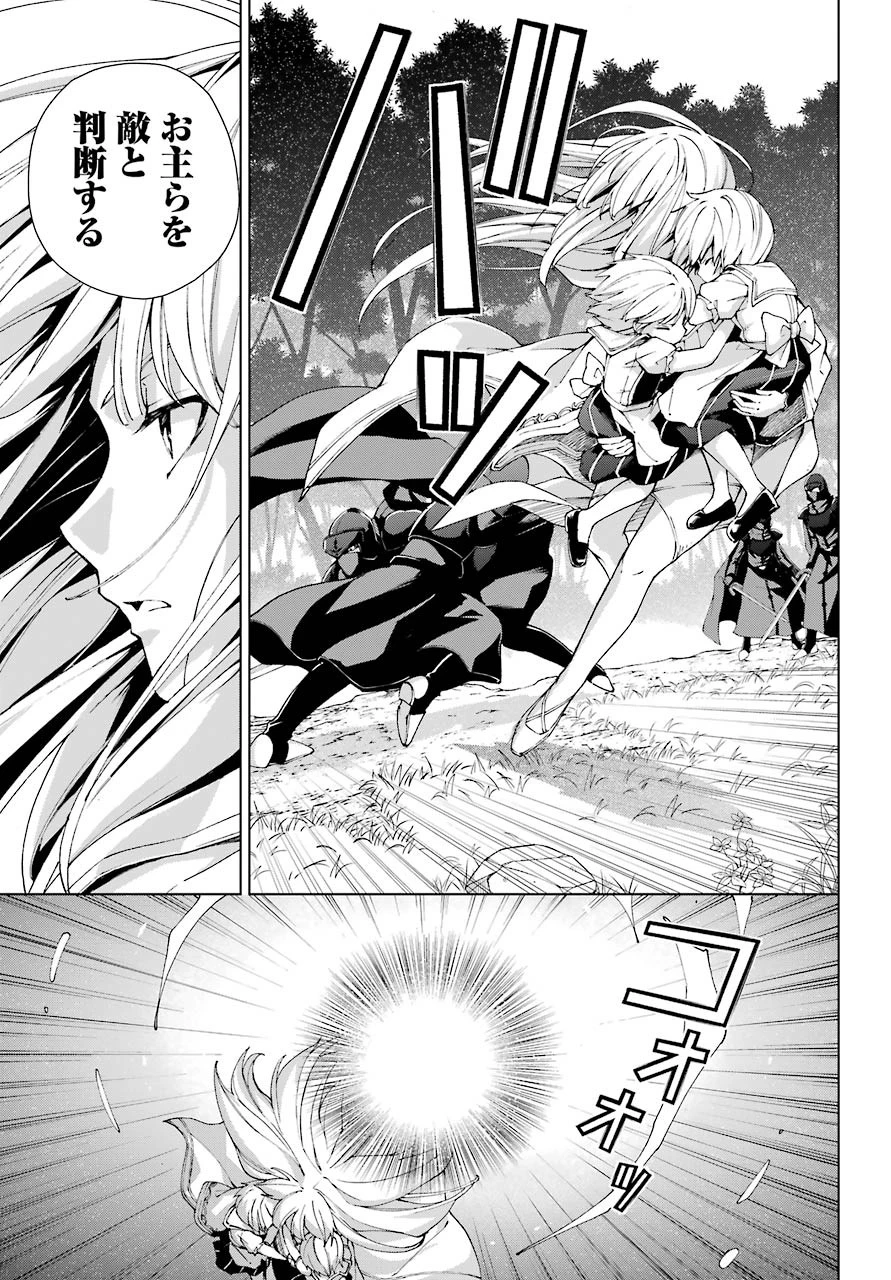 千剣の魔術師と呼ばれた剣士 第21話 - 19
