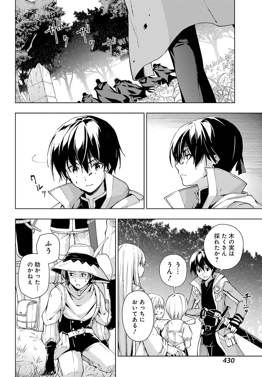 千剣の魔術師と呼ばれた剣士 第21話 - 28