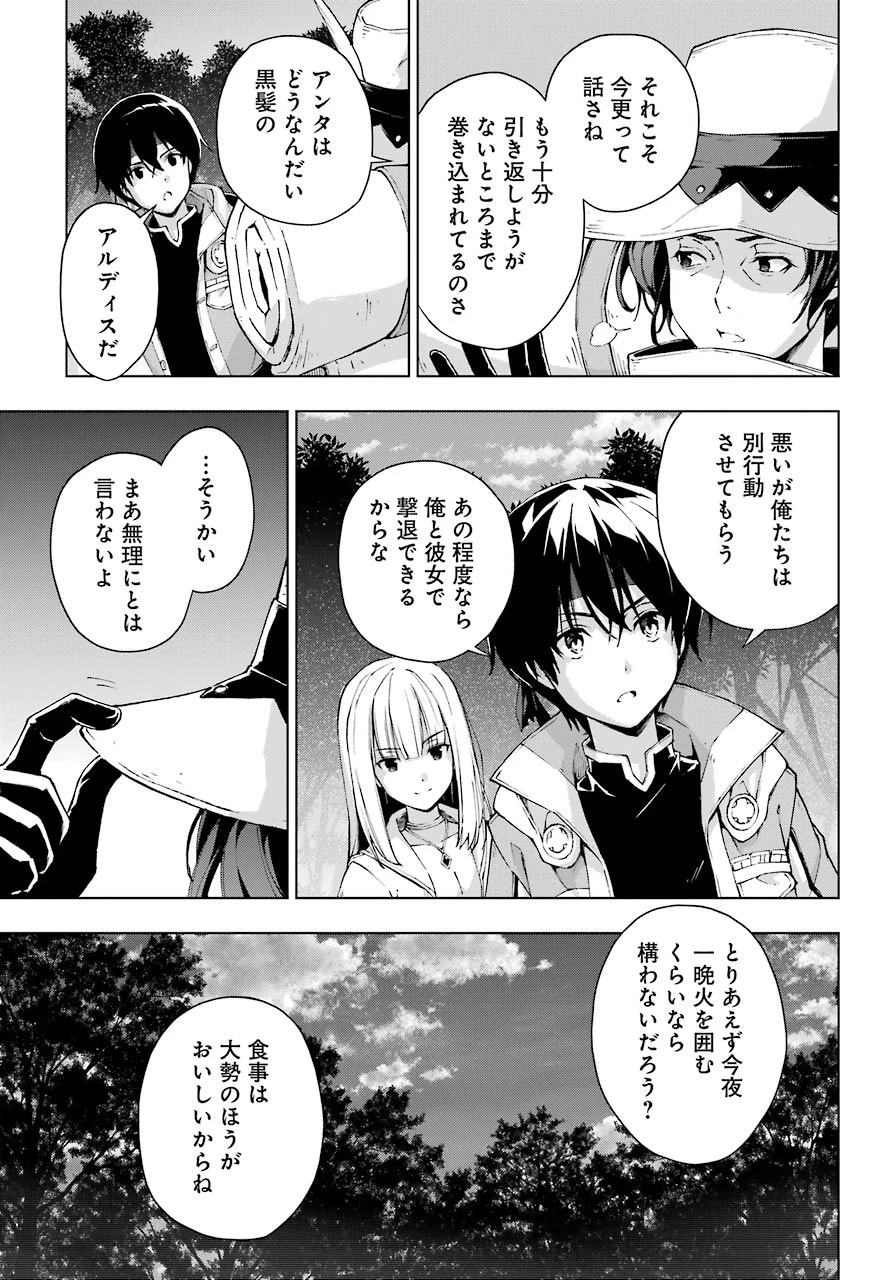 千剣の魔術師と呼ばれた剣士 第22話 - 5