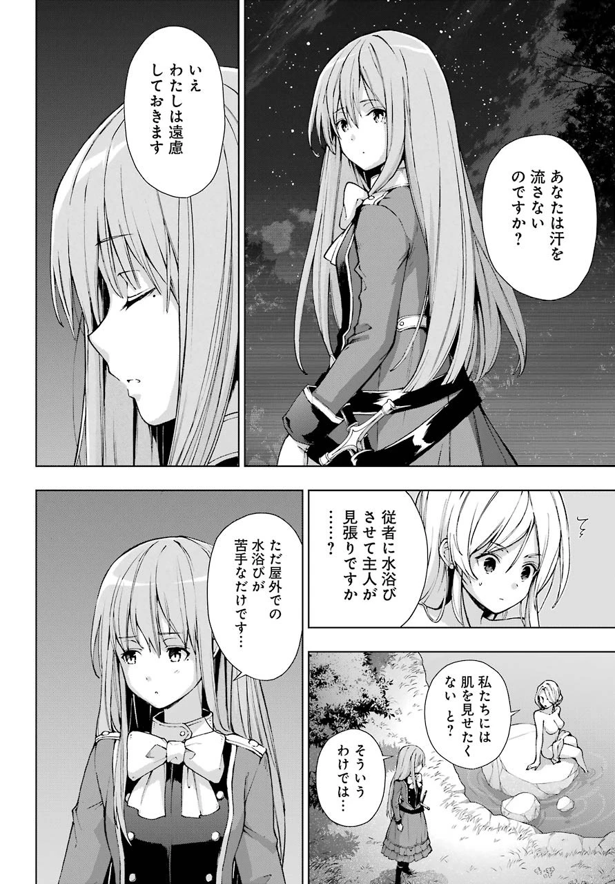 千剣の魔術師と呼ばれた剣士 第22話 - 16
