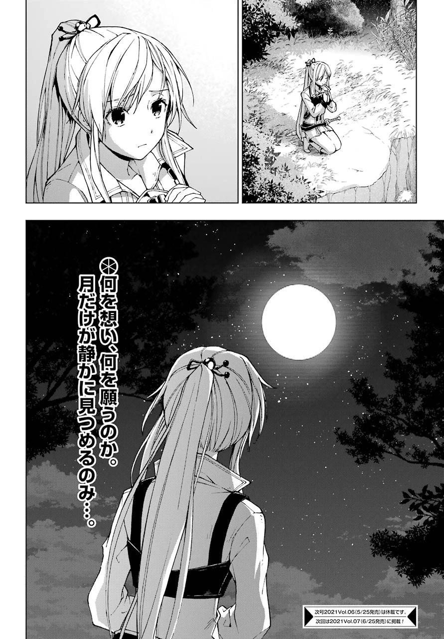 千剣の魔術師と呼ばれた剣士 第23話 - 30