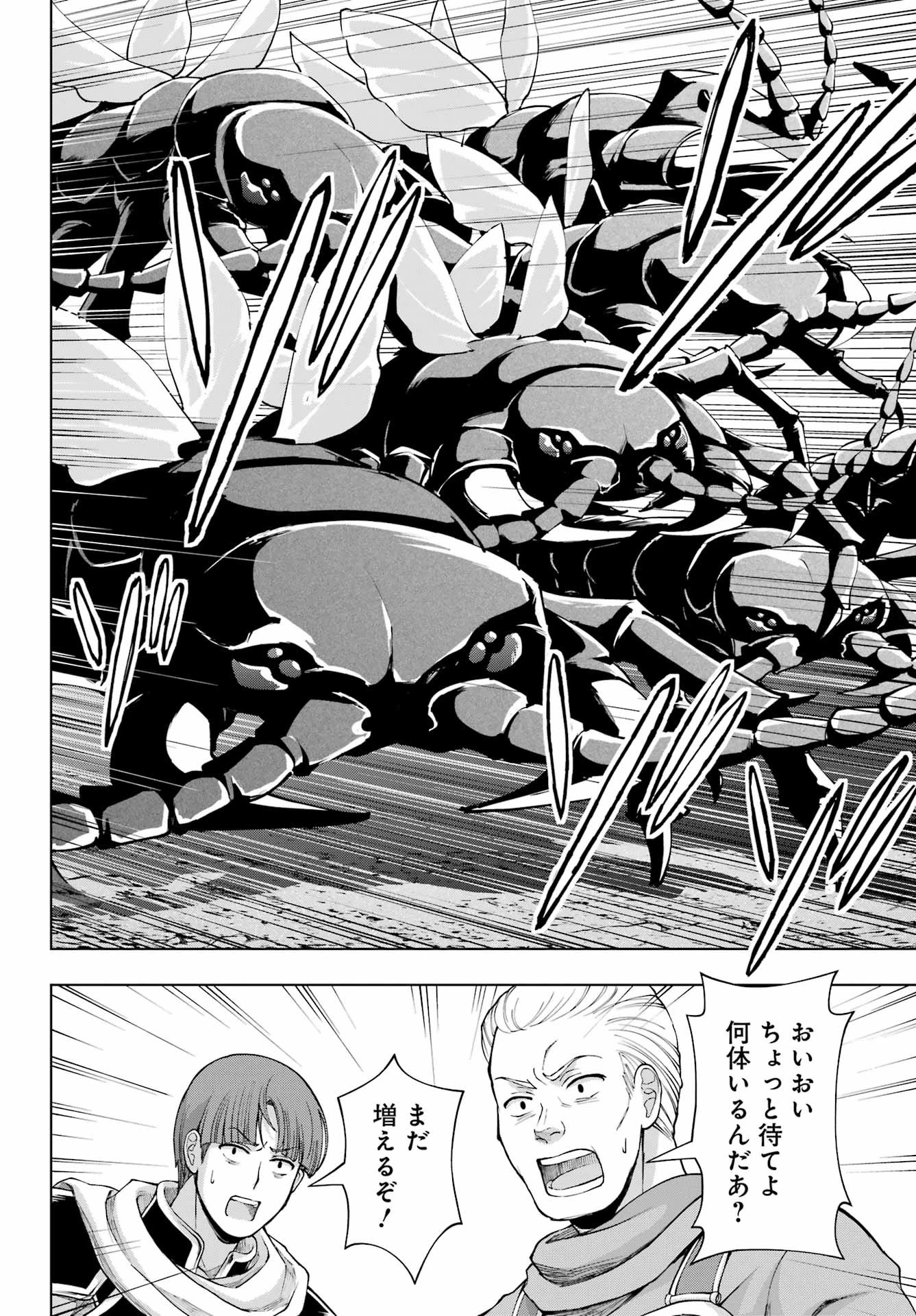 千剣の魔術師と呼ばれた剣士 第40話 - 6