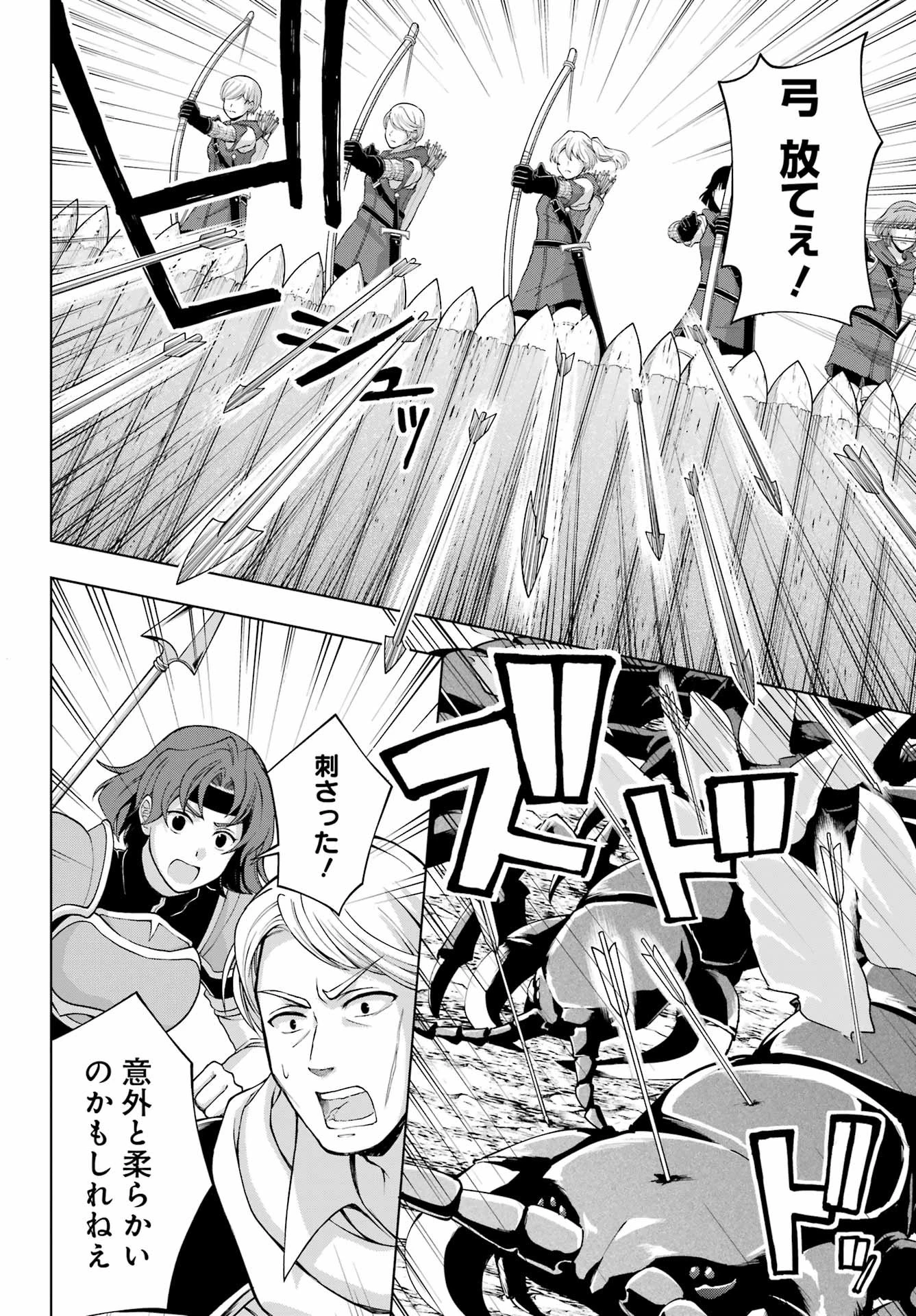 千剣の魔術師と呼ばれた剣士 第40話 - 12