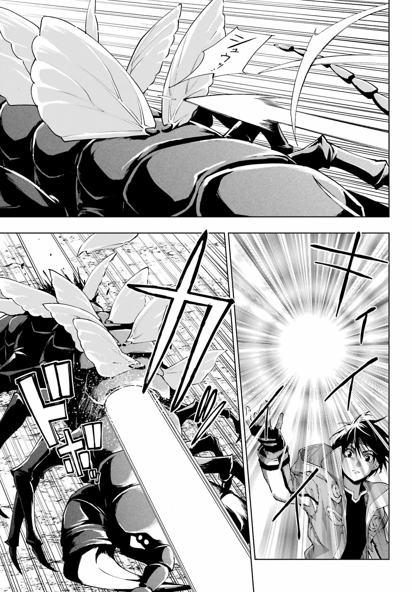 千剣の魔術師と呼ばれた剣士 第40話 - 17