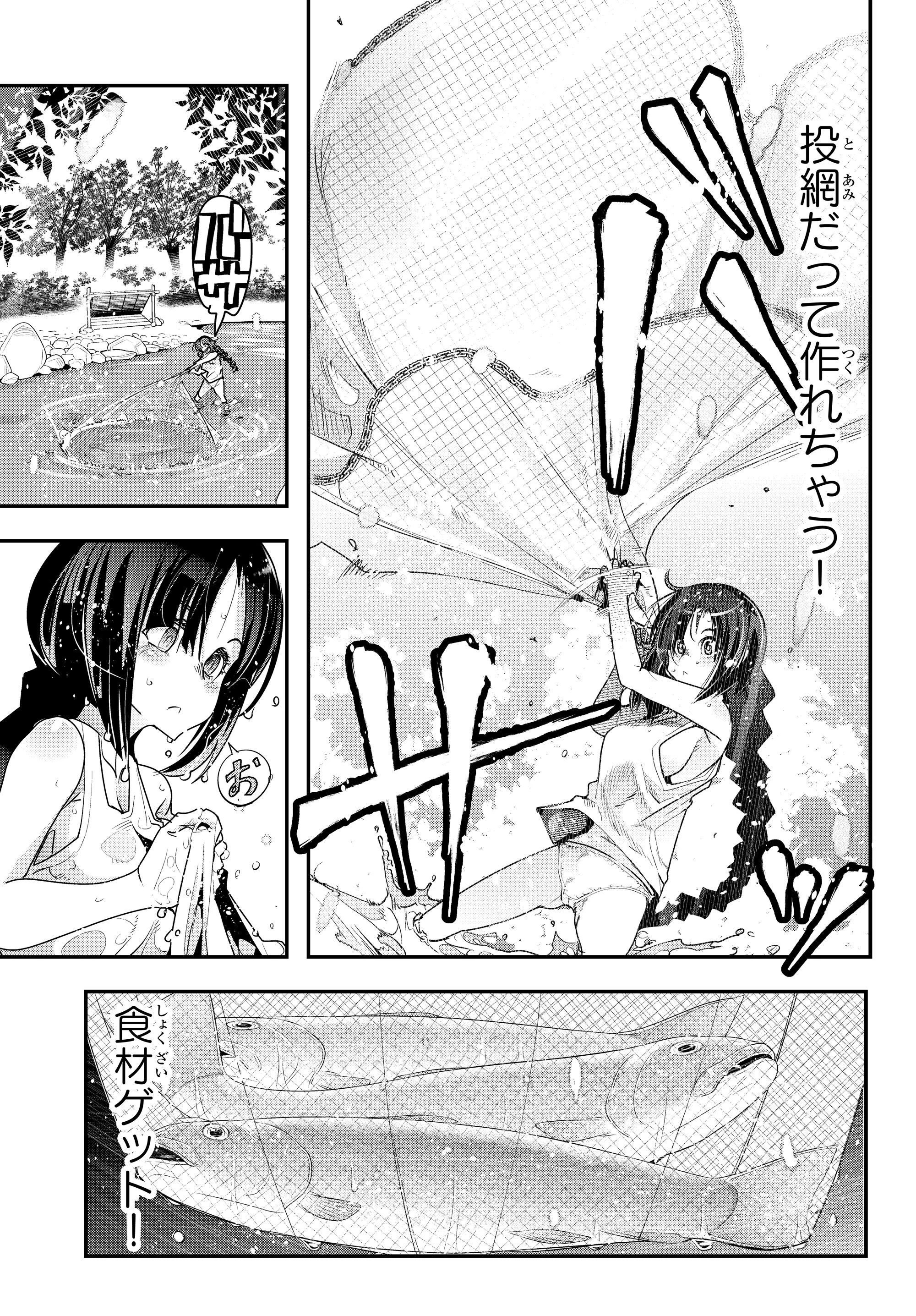 よくわからないけれど異世界に転生していたようです 第2.1話 - 5