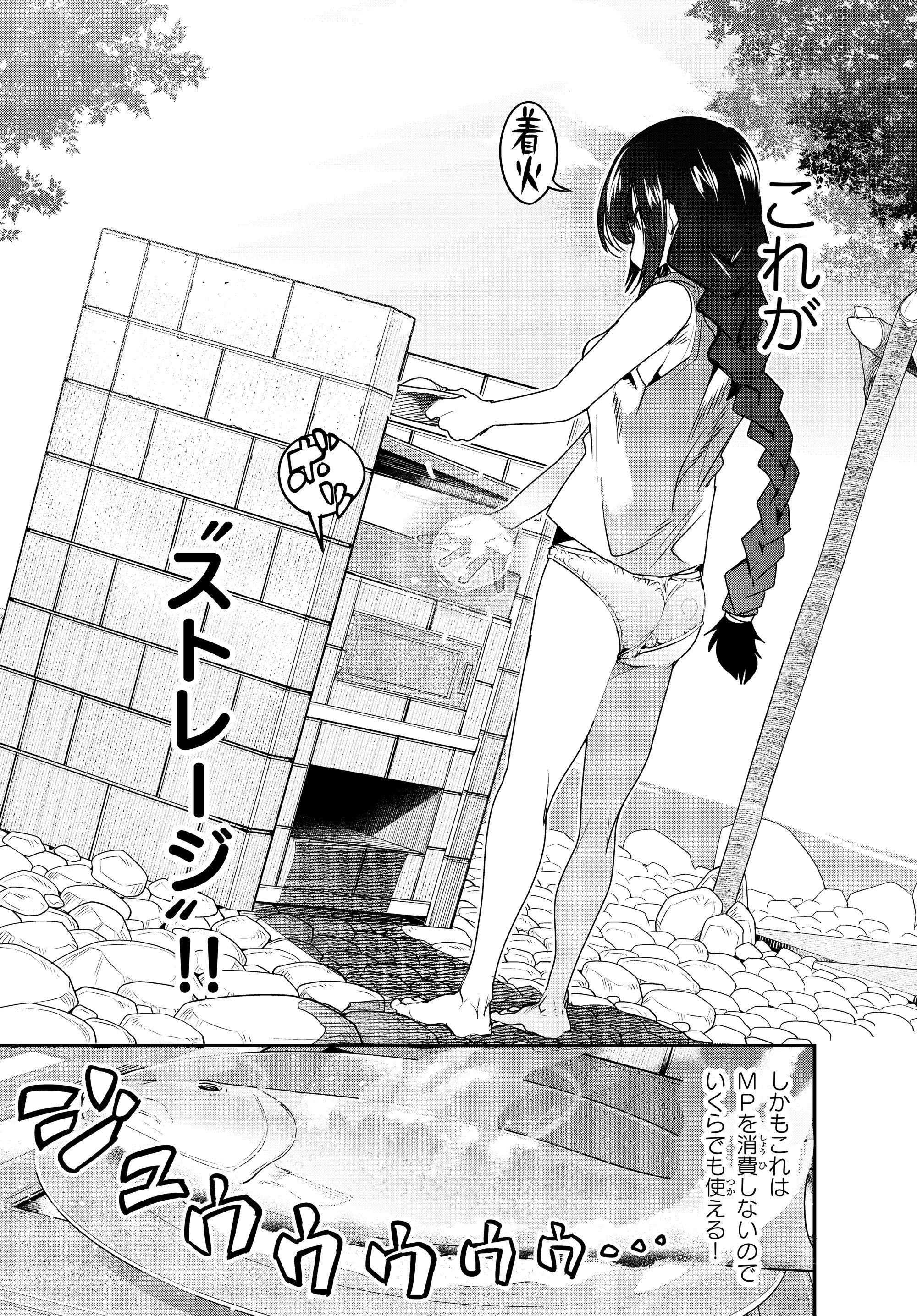 よくわからないけれど異世界に転生していたようです 第2.1話 - 9