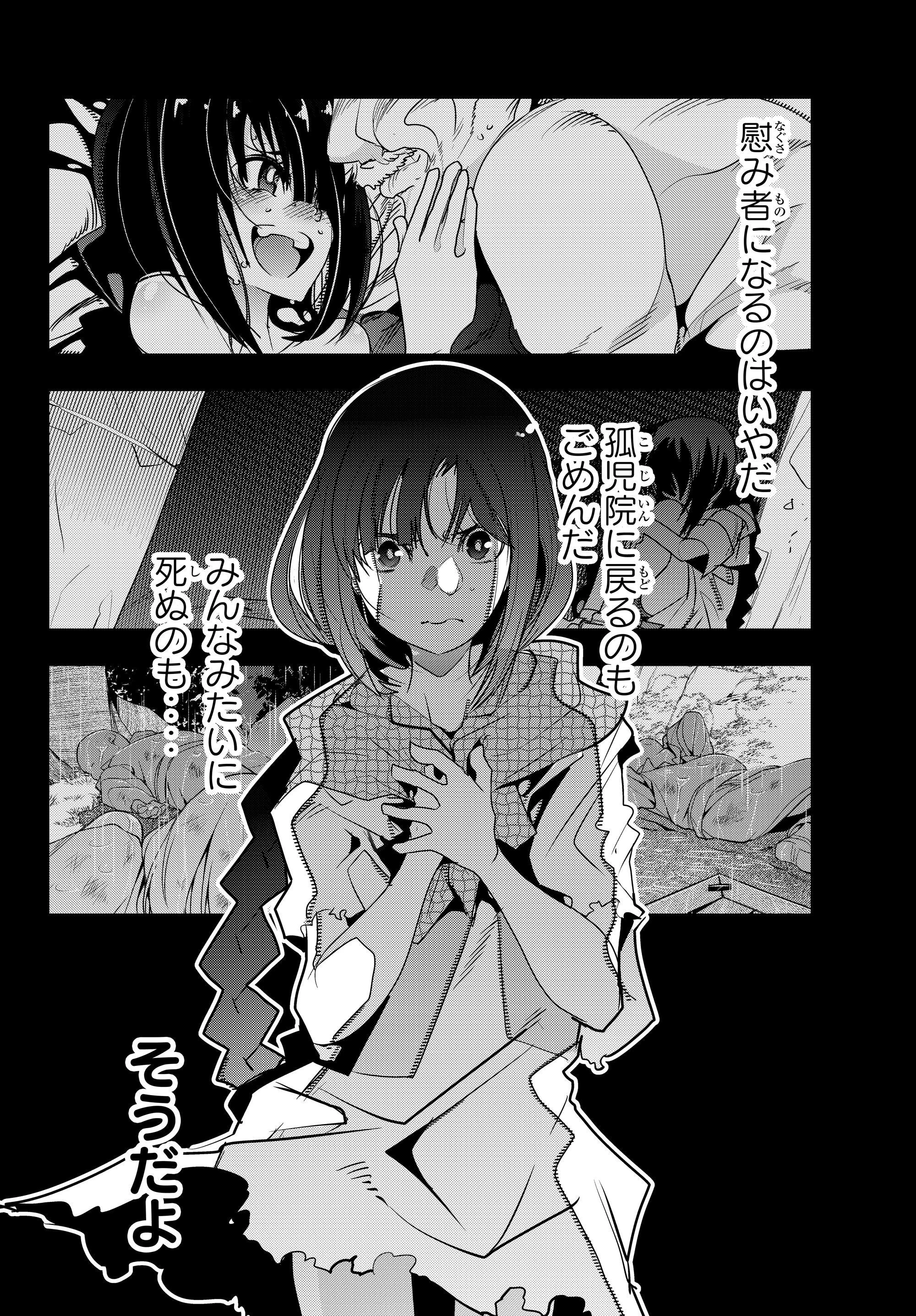 よくわからないけれど異世界に転生していたようです 第2.1話 - 16