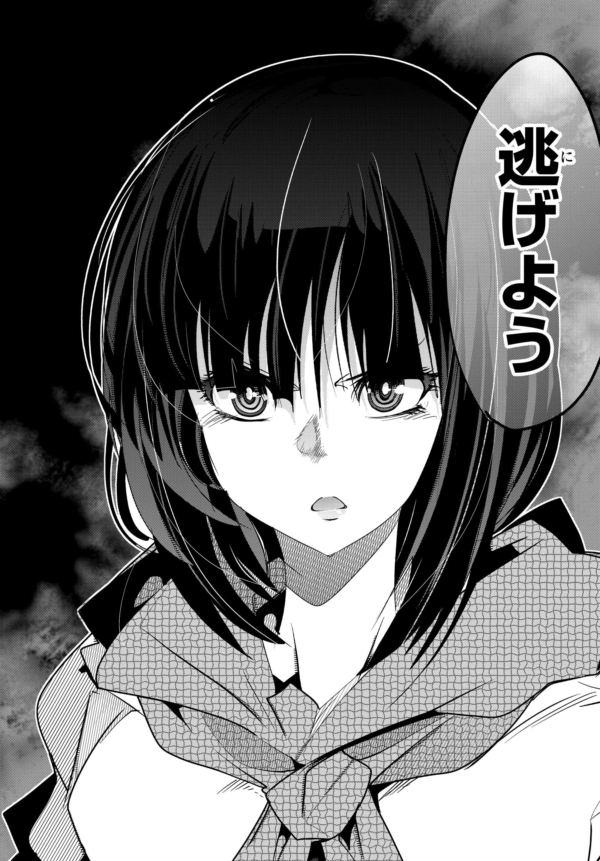 よくわからないけれど異世界に転生していたようです 第2.1話 - 17