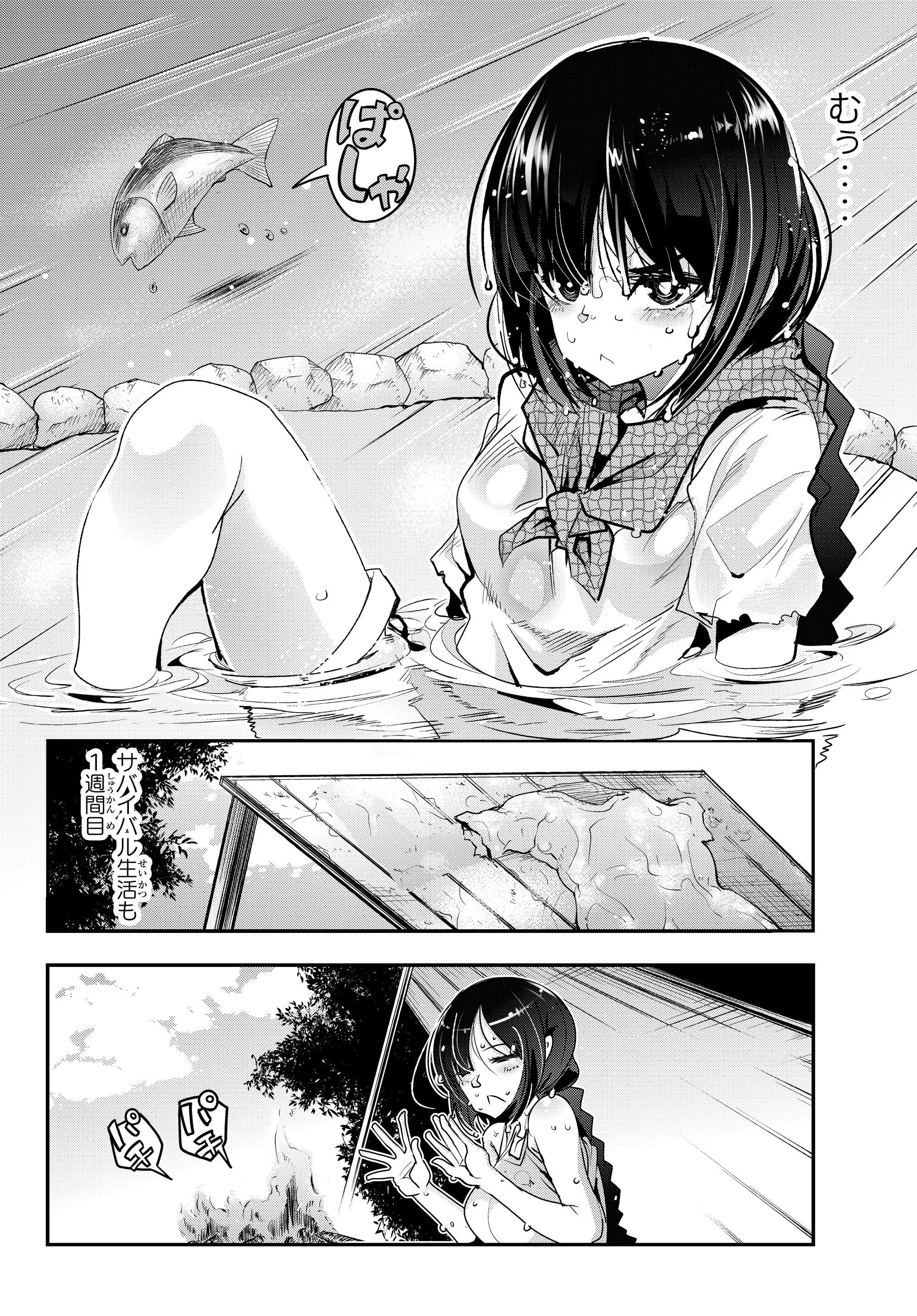 よくわからないけれど異世界に転生していたようです 第2.2話 - 2