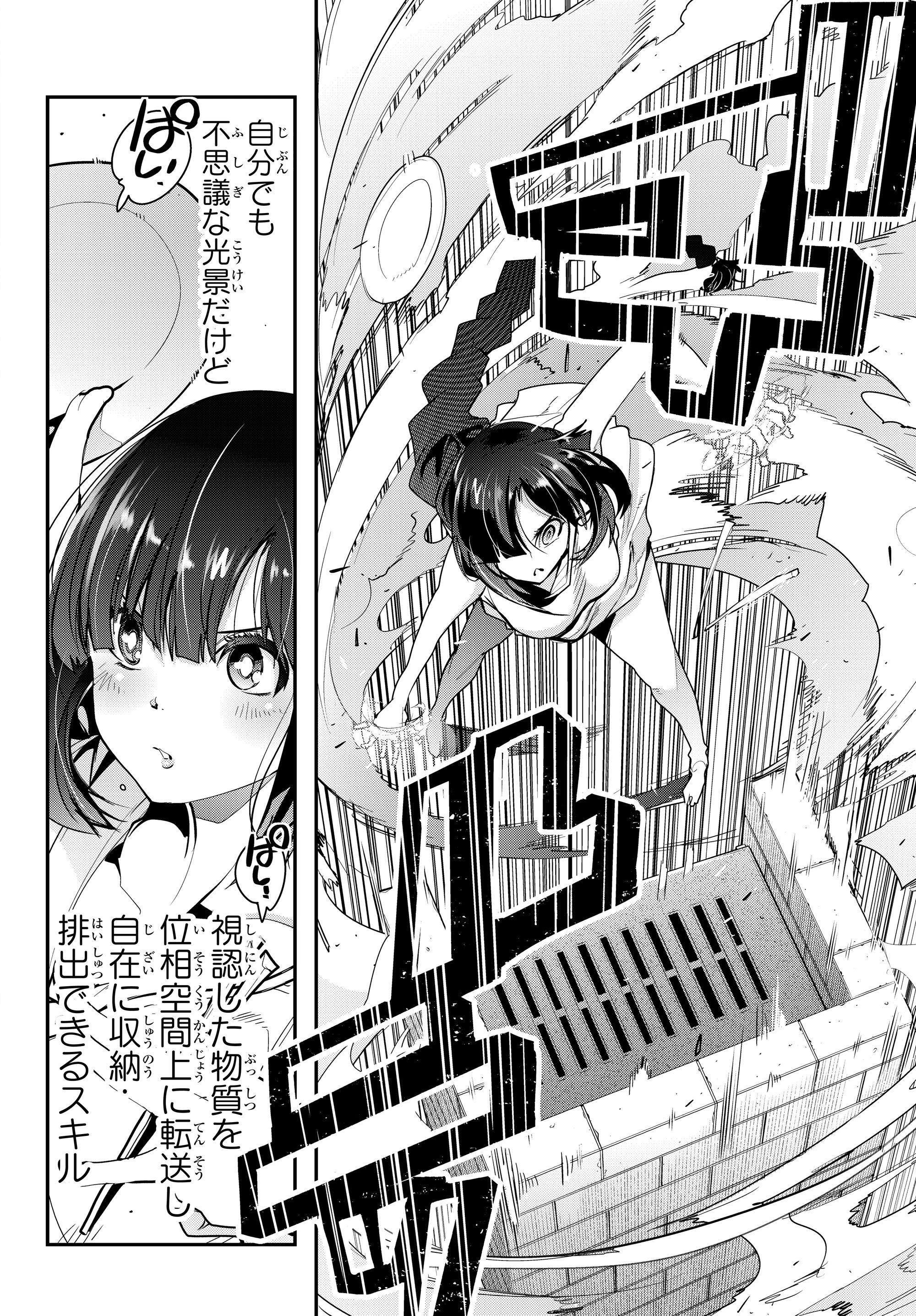 よくわからないけれど異世界に転生していたようです 第2.2話 - 8