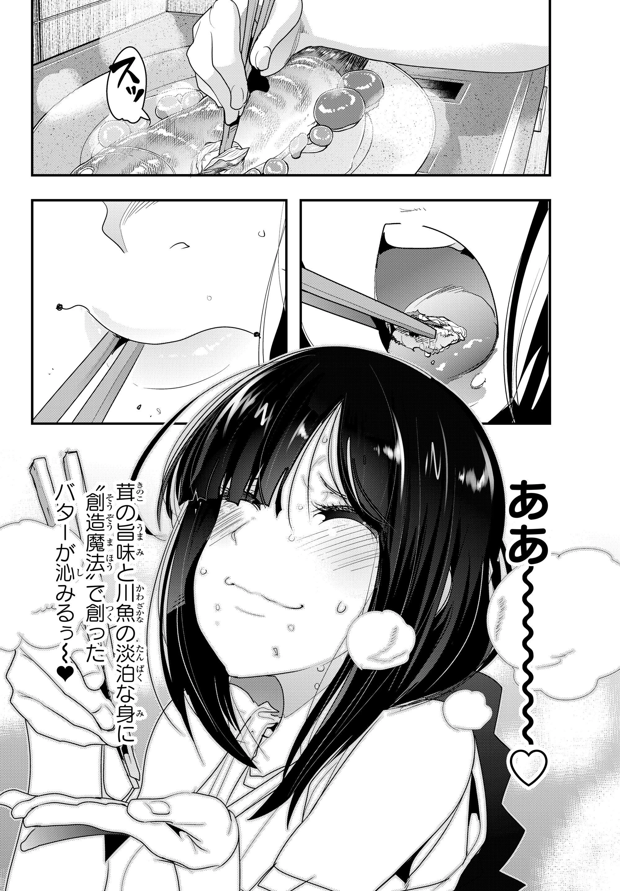 よくわからないけれど異世界に転生していたようです 第2.2話 - 12