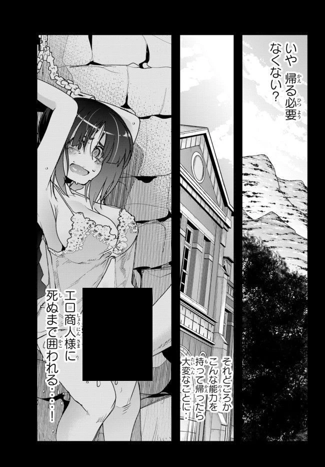 よくわからないけれど異世界に転生していたようです 第2.2話 - 15