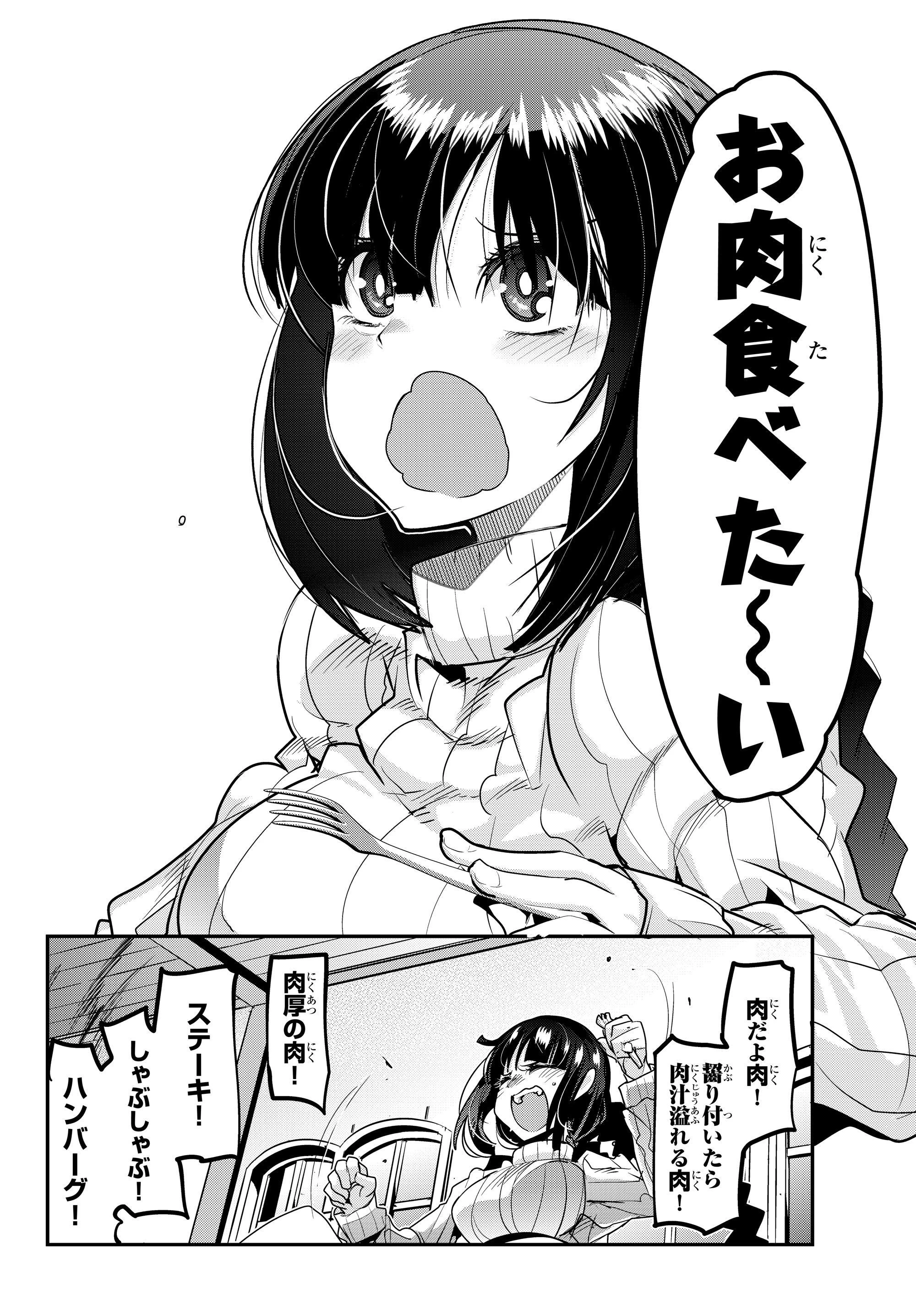 よくわからないけれど異世界に転生していたようです 第3.2話 - 8