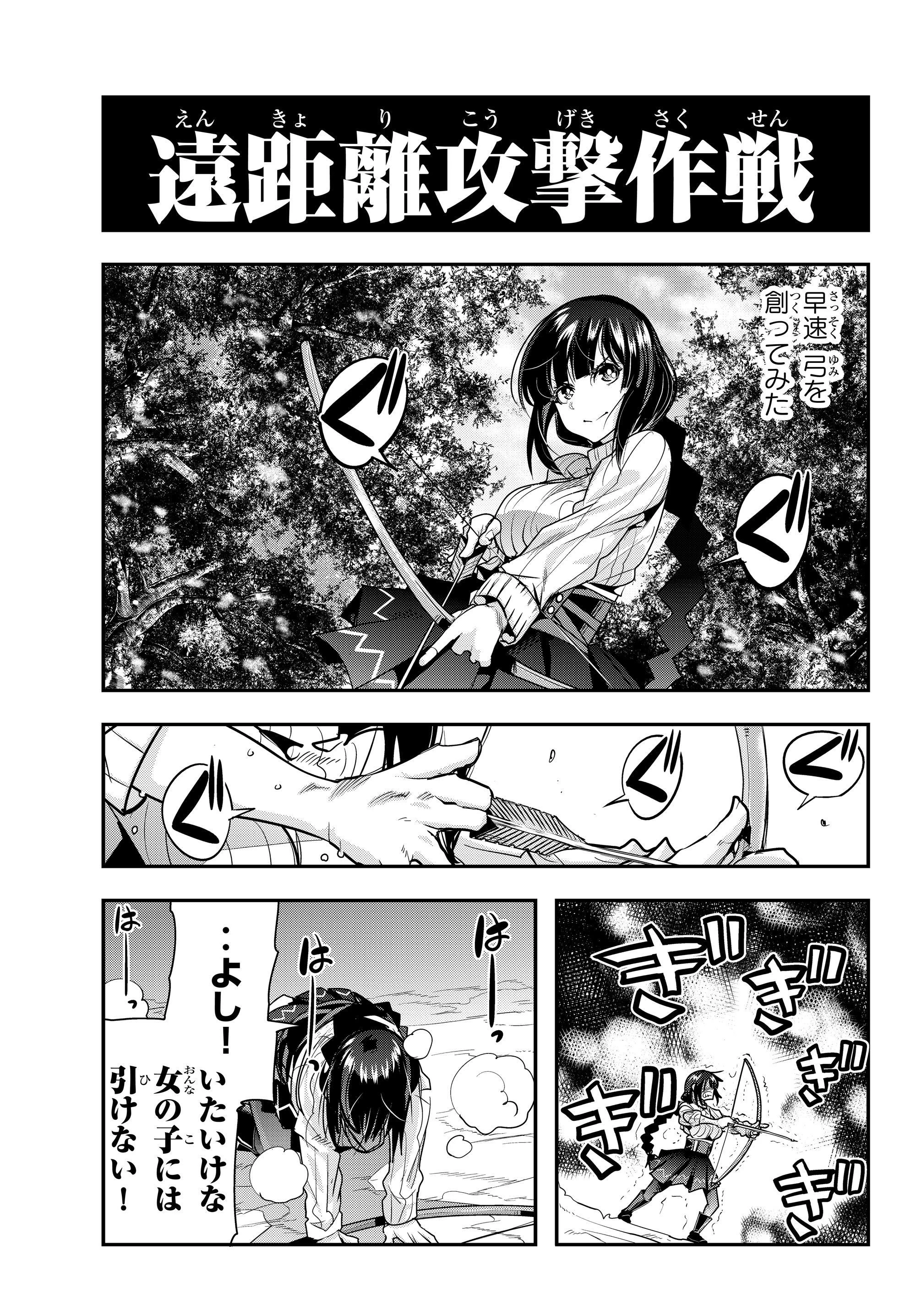 よくわからないけれど異世界に転生していたようです 第3.3話 - 11