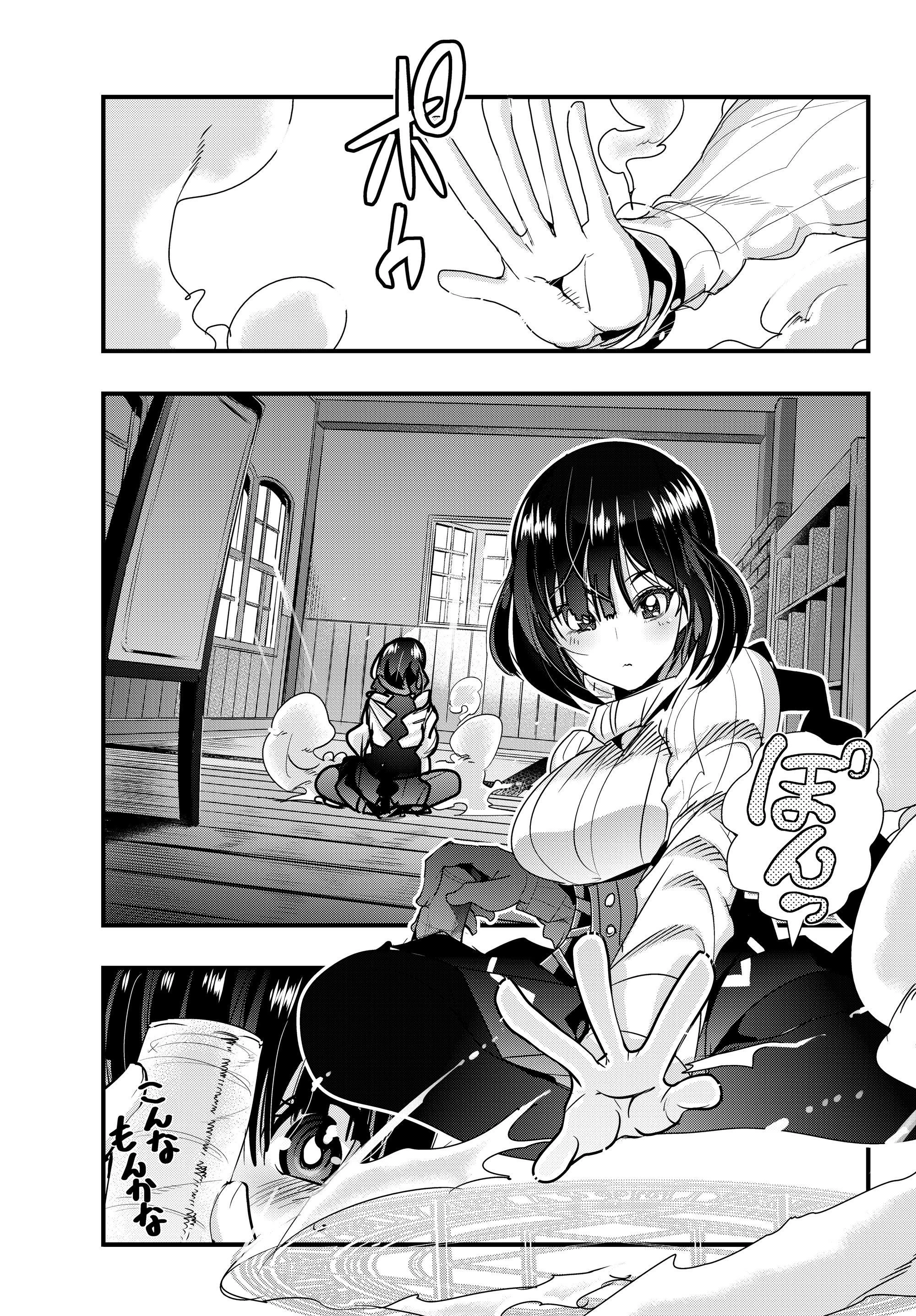 よくわからないけれど異世界に転生していたようです 第4.4話 - 7