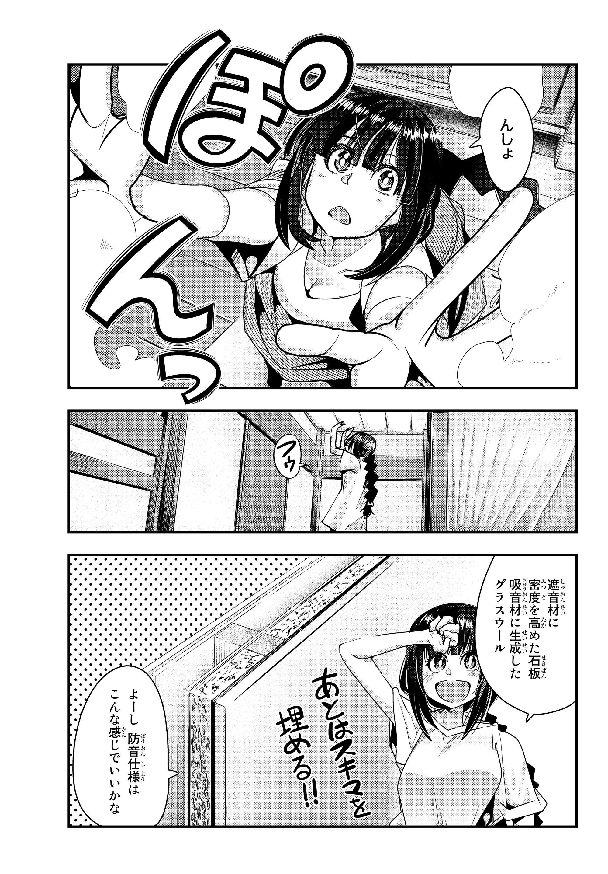 よくわからないけれど異世界に転生していたようです 第5話 - 1