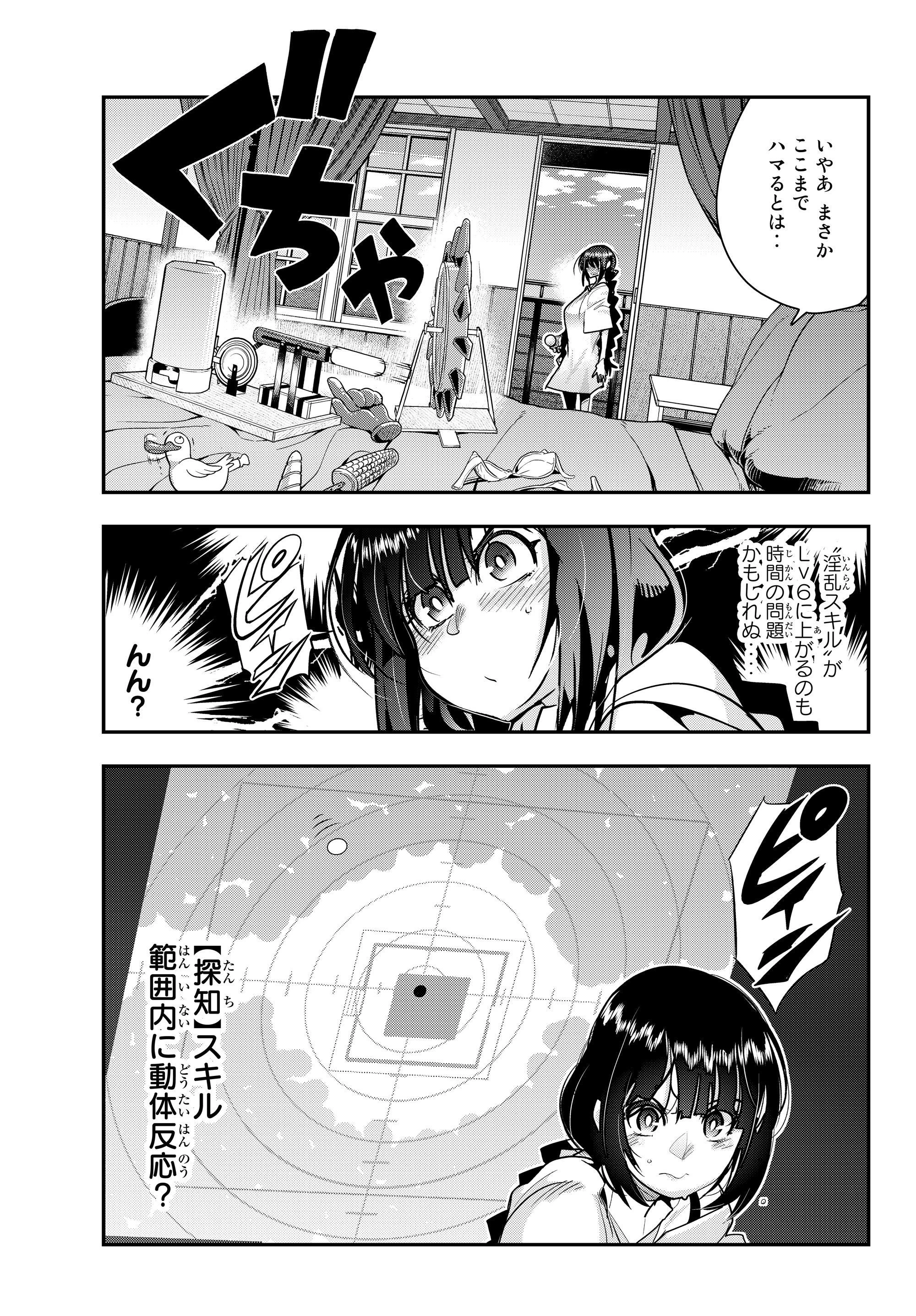 よくわからないけれど異世界に転生していたようです 第5話 - 3