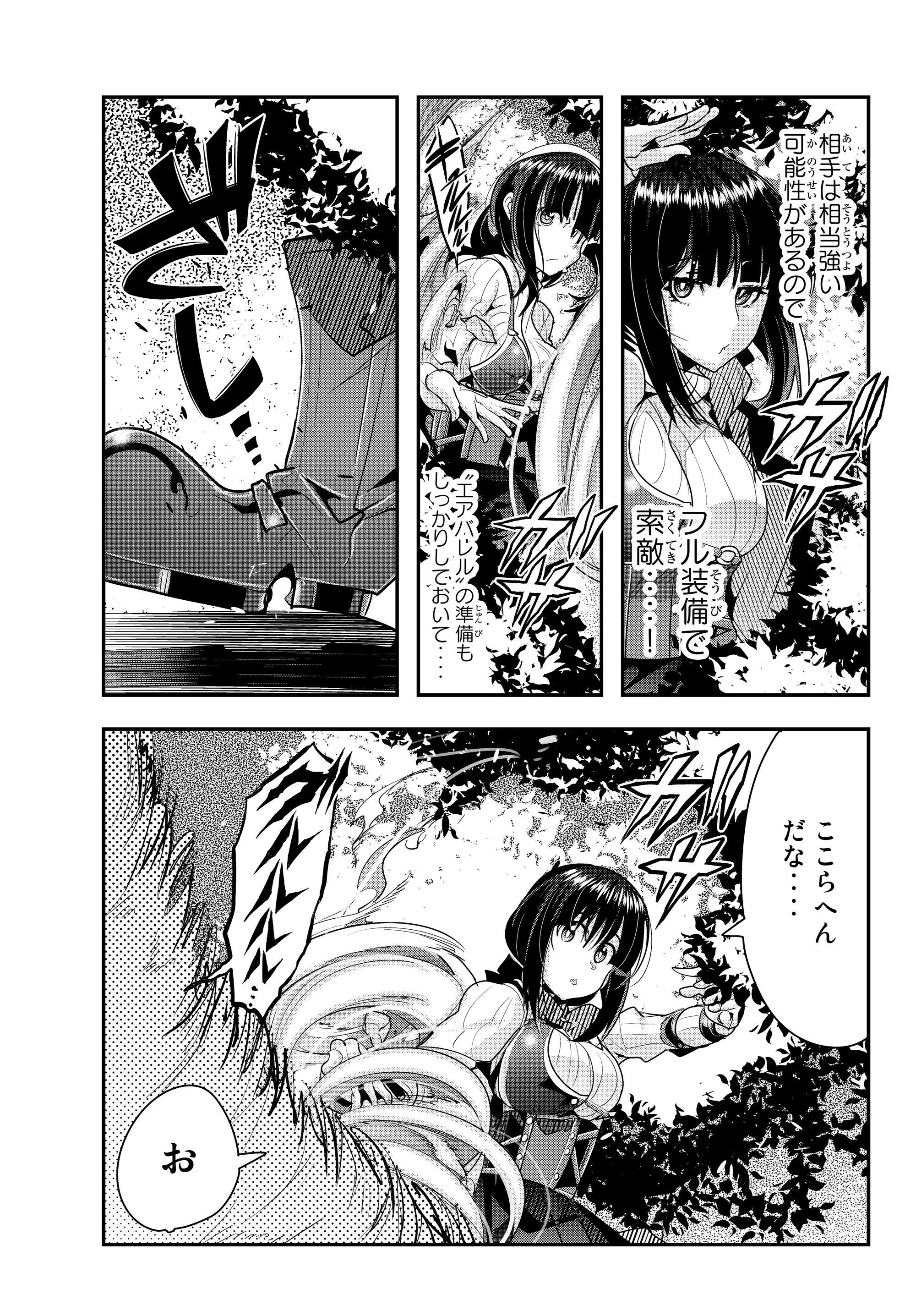 よくわからないけれど異世界に転生していたようです 第5話 - 5