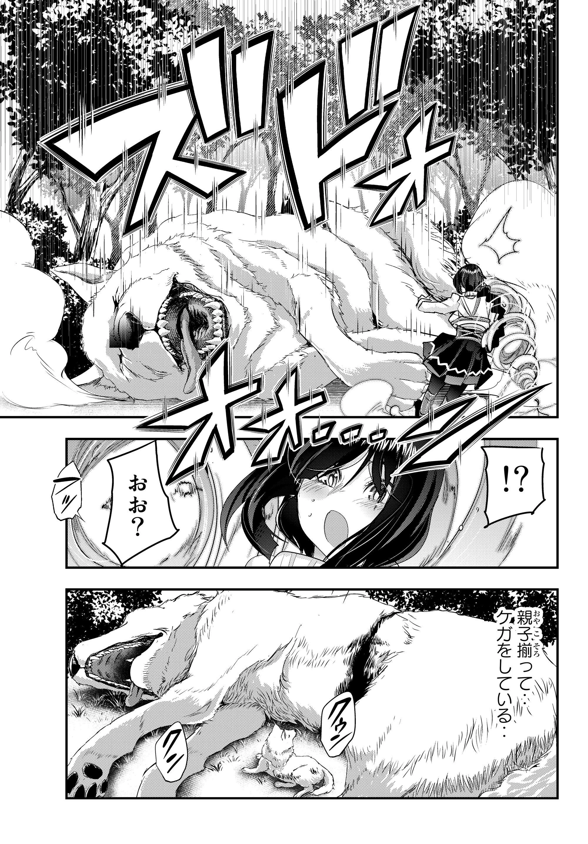 よくわからないけれど異世界に転生していたようです 第5話 - 9