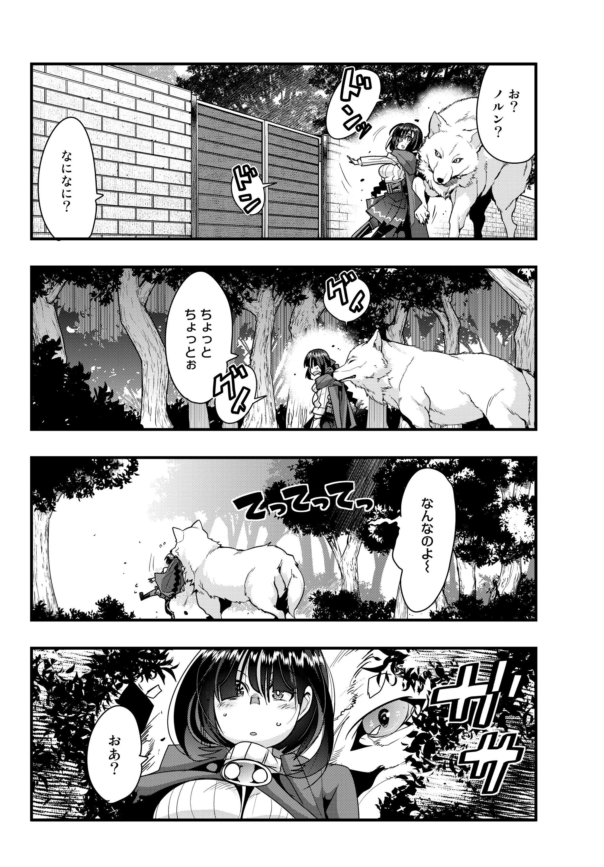 よくわからないけれど異世界に転生していたようです 第6話 - 4