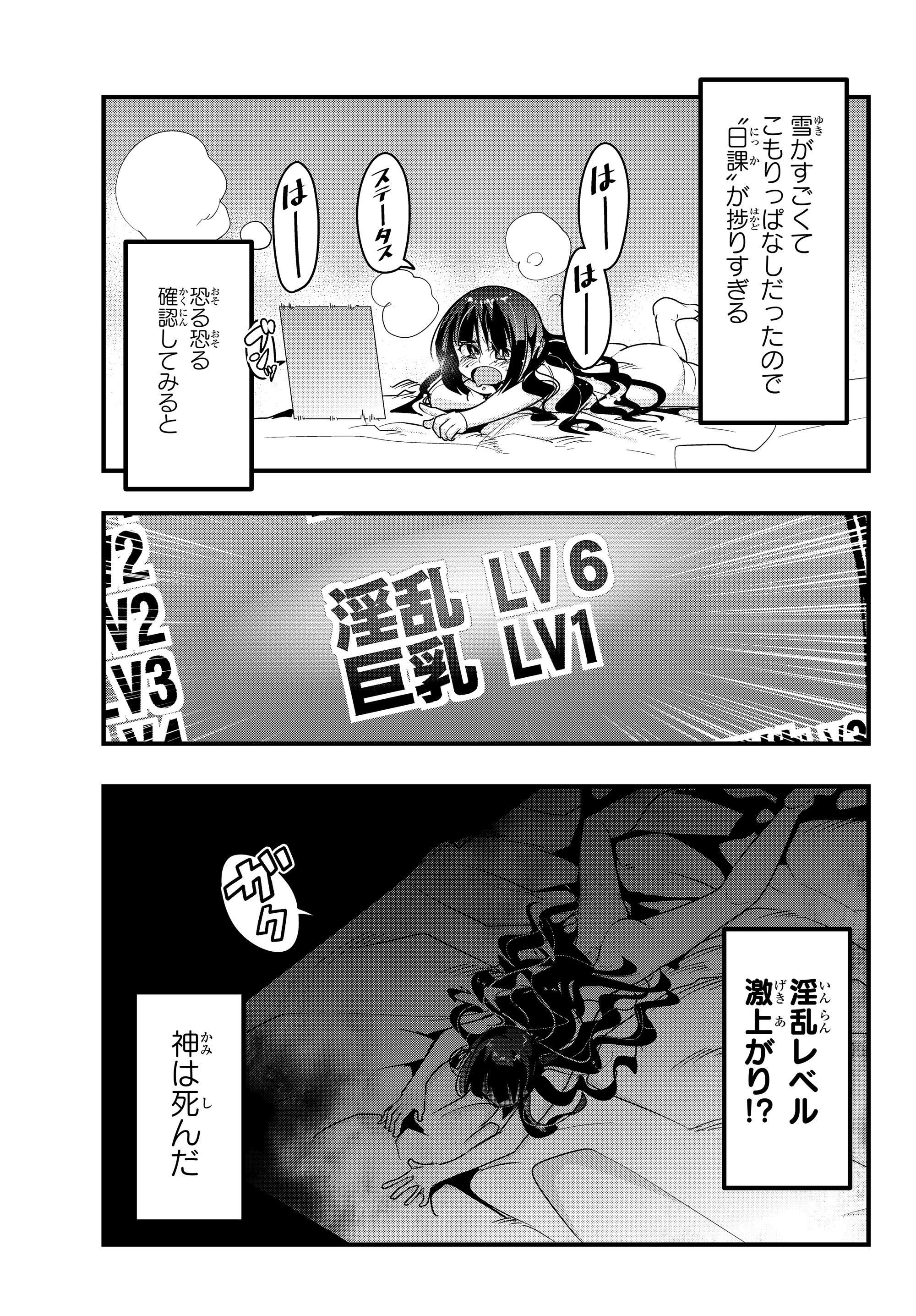 よくわからないけれど異世界に転生していたようです 第9.2話 - 7