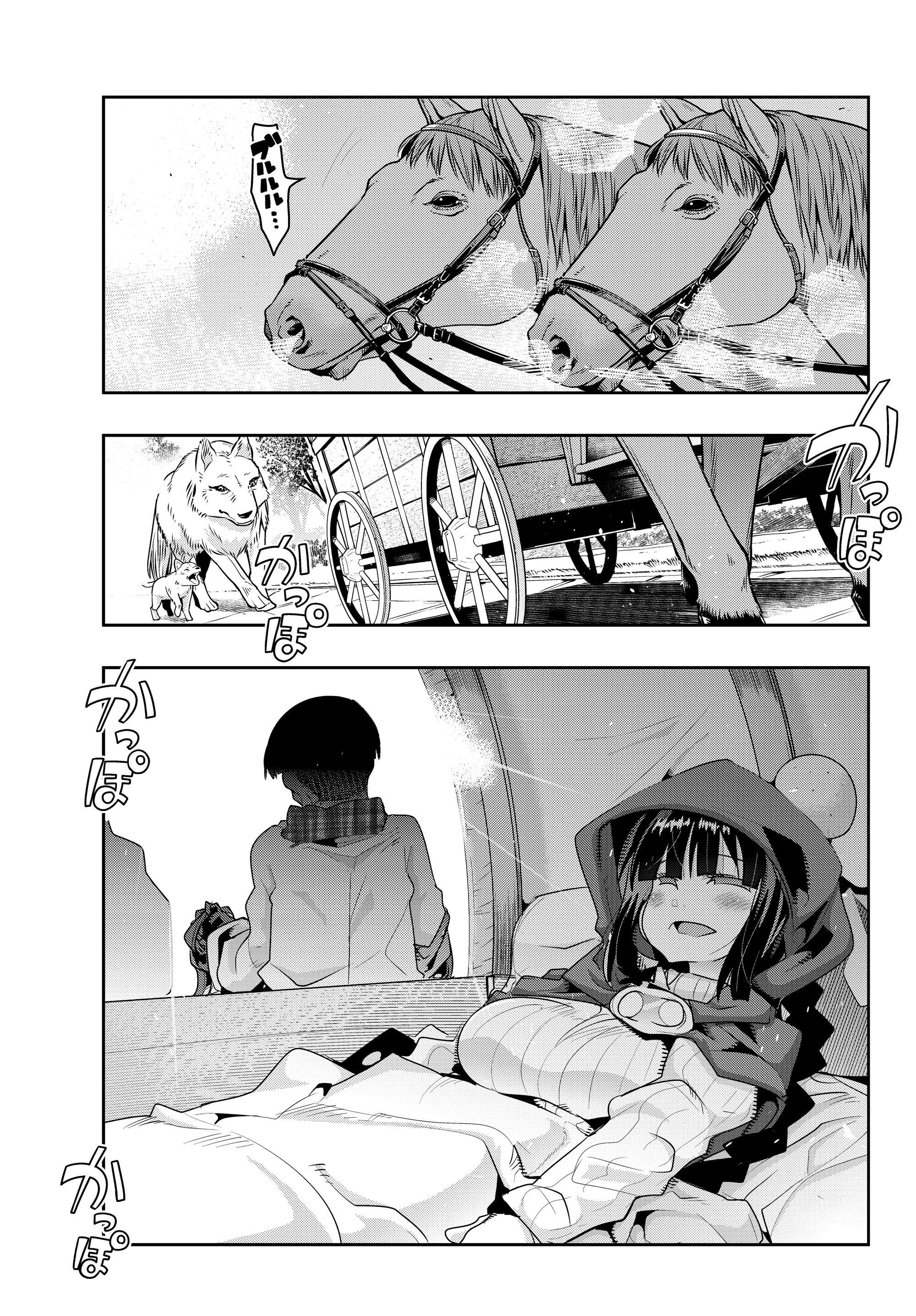 よくわからないけれど異世界に転生していたようです 第10.2話 - 1