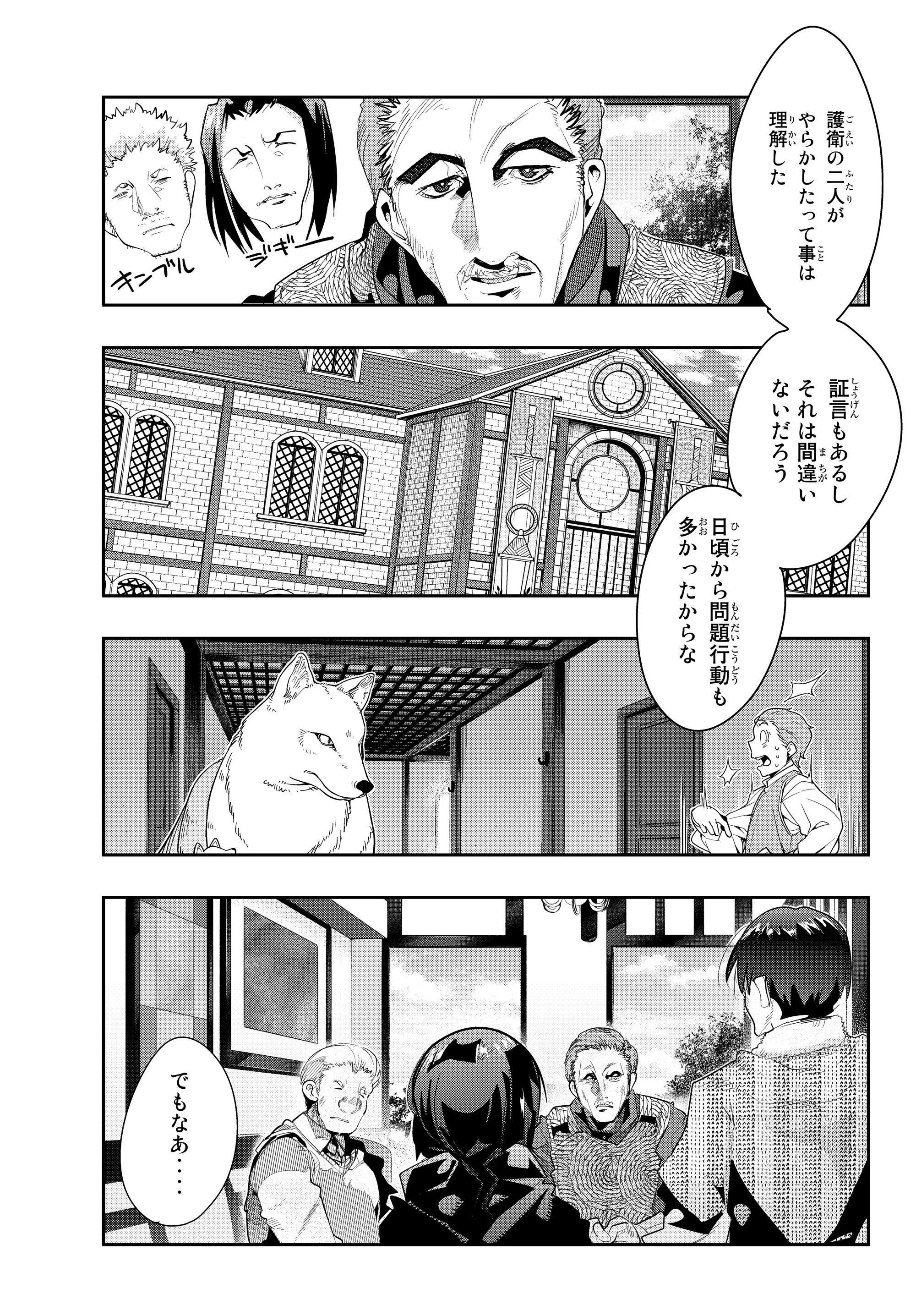 よくわからないけれど異世界に転生していたようです 第12.4話 - 1