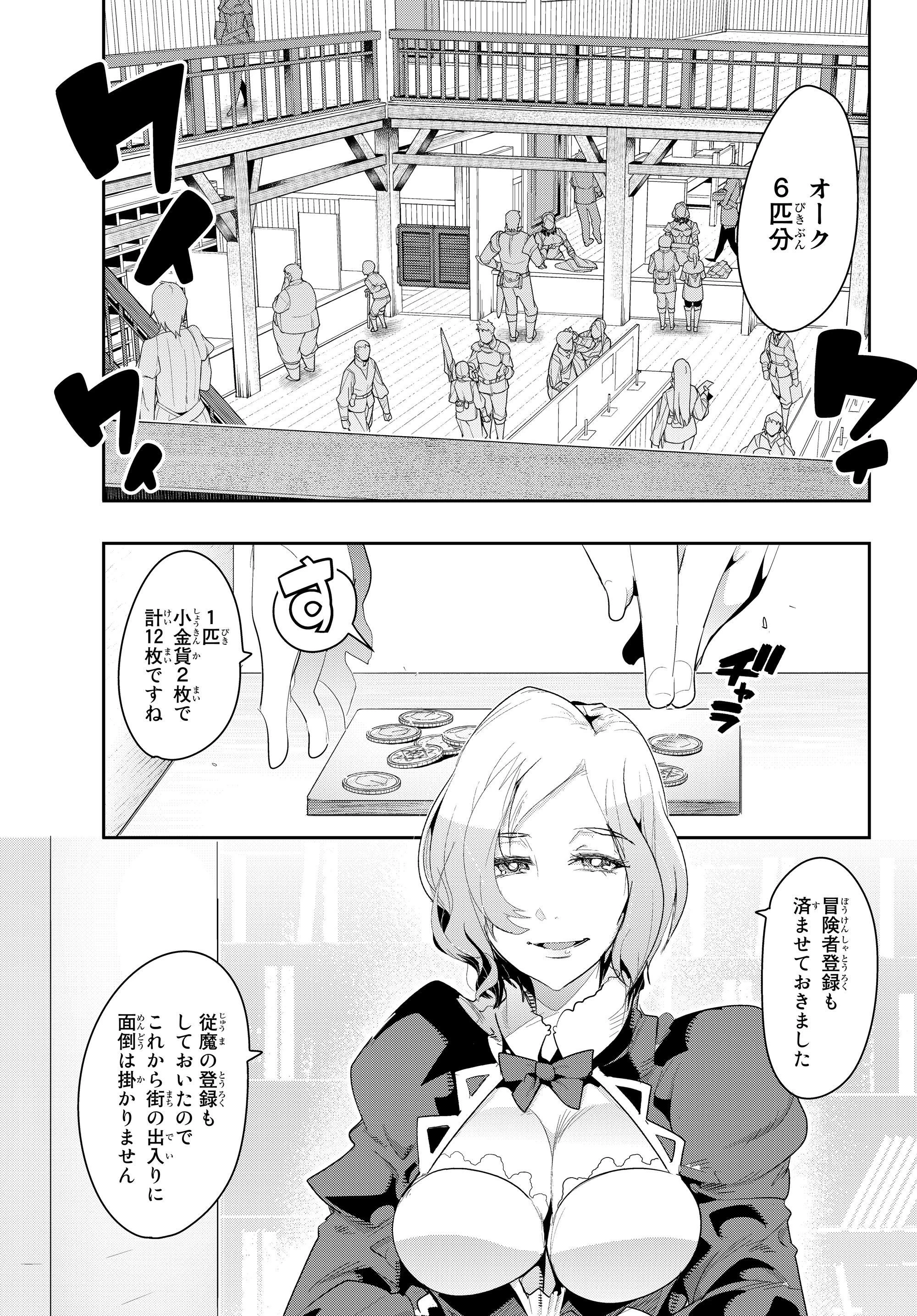 よくわからないけれど異世界に転生していたようです 第12.4話 - 7