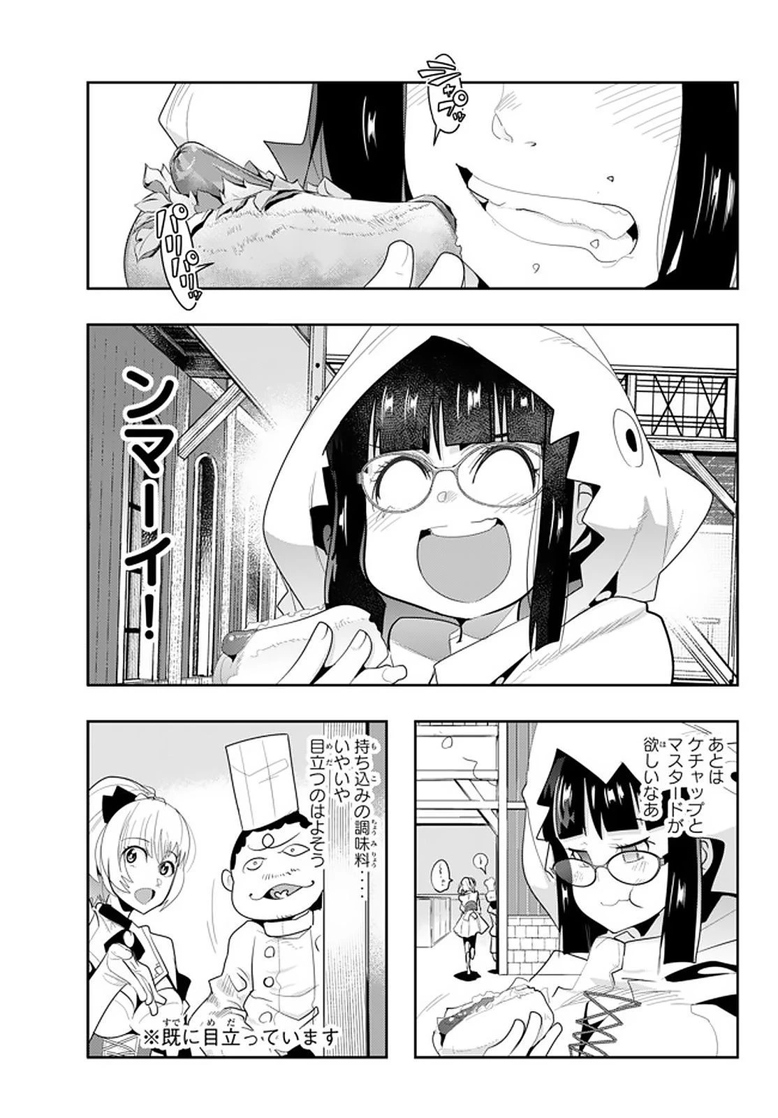 よくわからないけれど異世界に転生していたようです 第13話 - 5