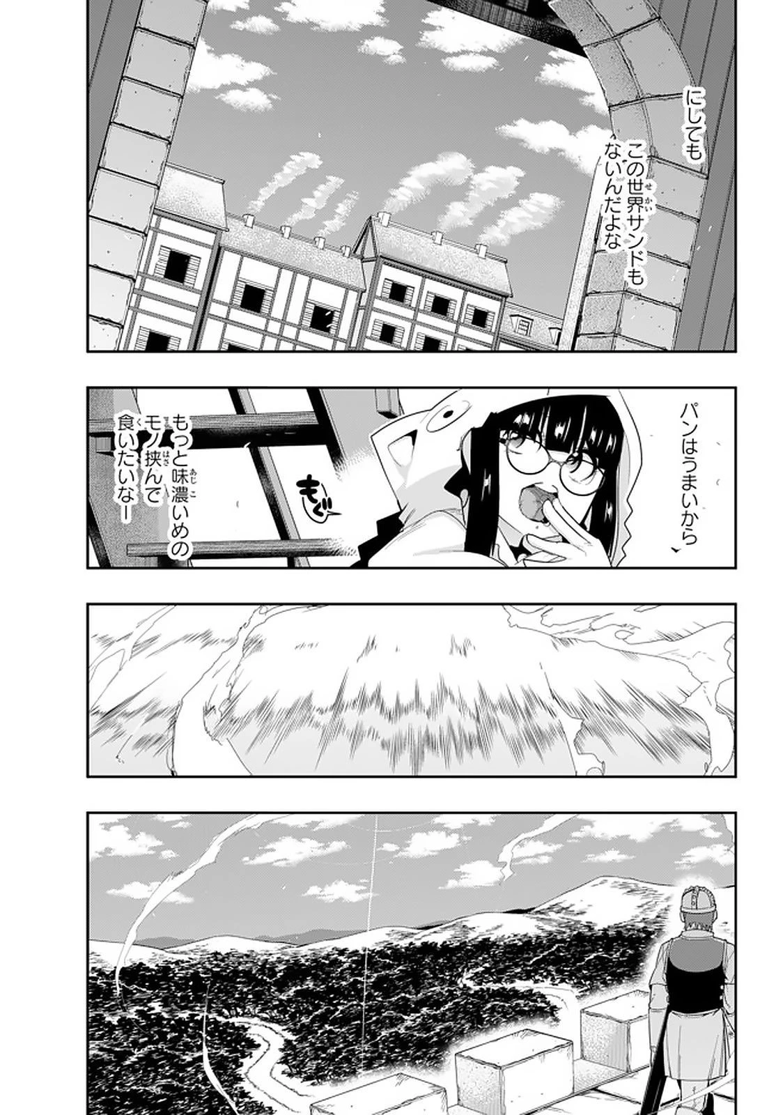 よくわからないけれど異世界に転生していたようです 第13話 - 9