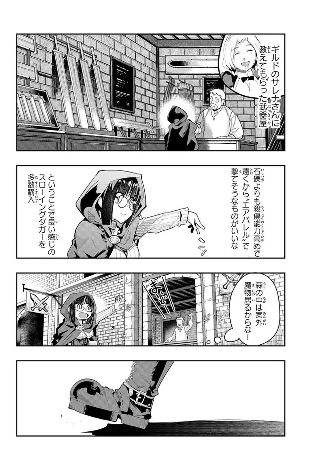 よくわからないけれど異世界に転生していたようです 第14.5話 - 2