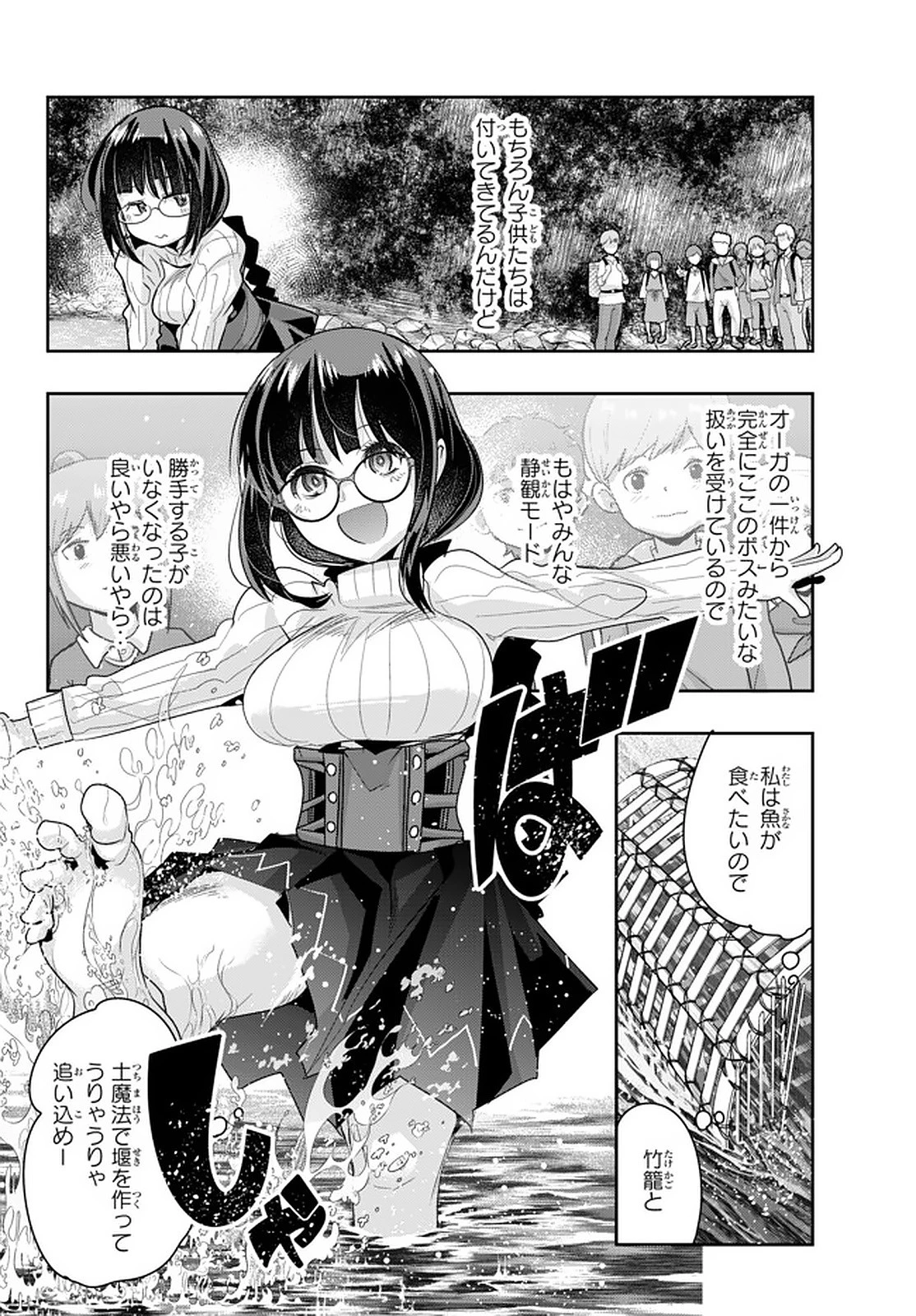 よくわからないけれど異世界に転生していたようです 第15.2話 - 8
