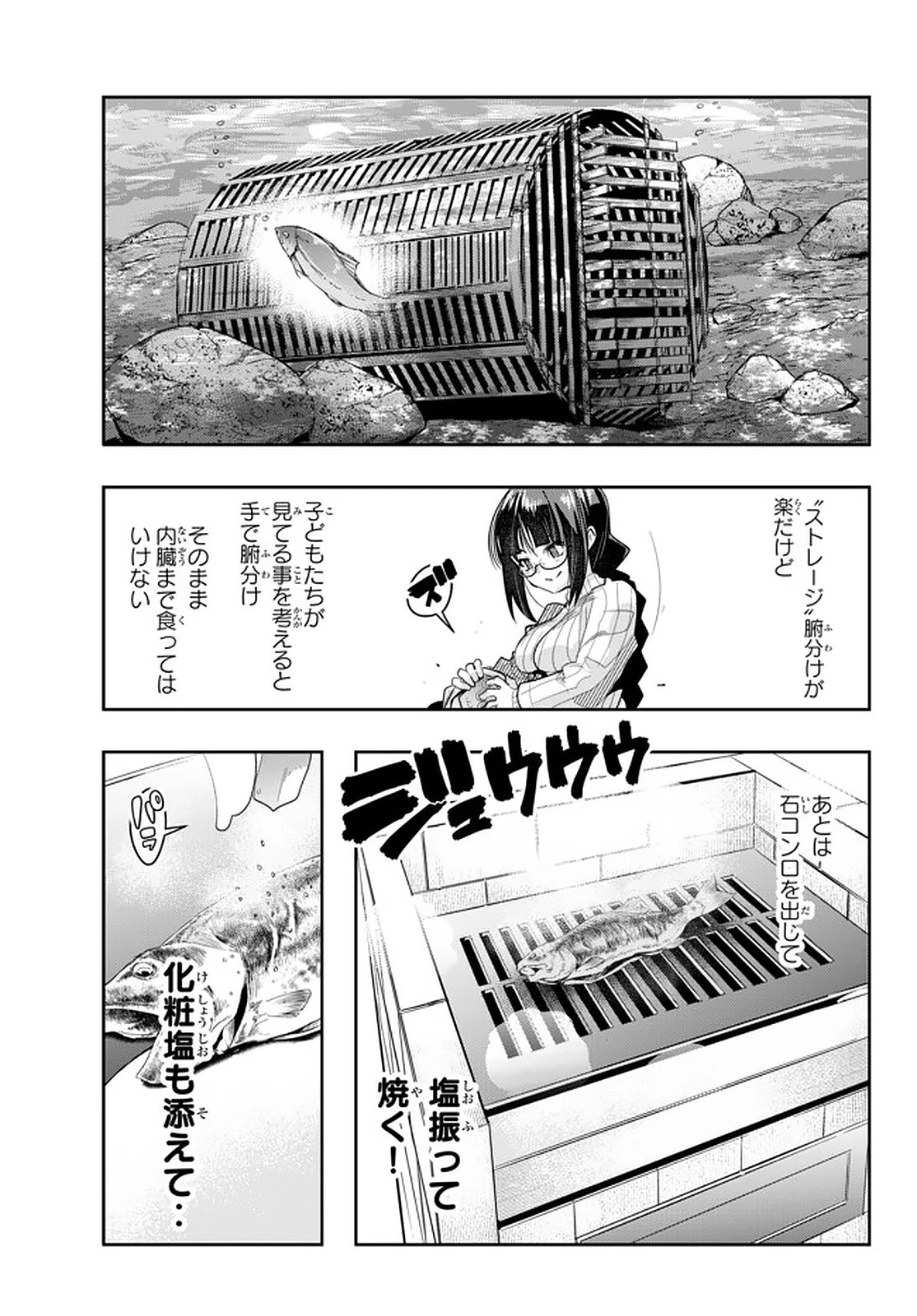 よくわからないけれど異世界に転生していたようです 第15.2話 - 9