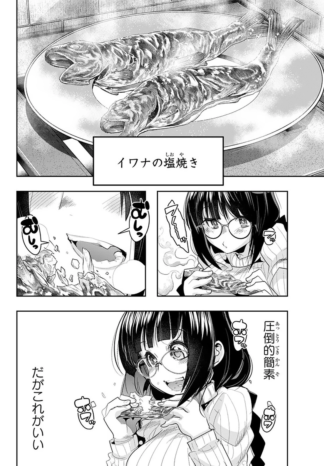 よくわからないけれど異世界に転生していたようです 第15.2話 - 10