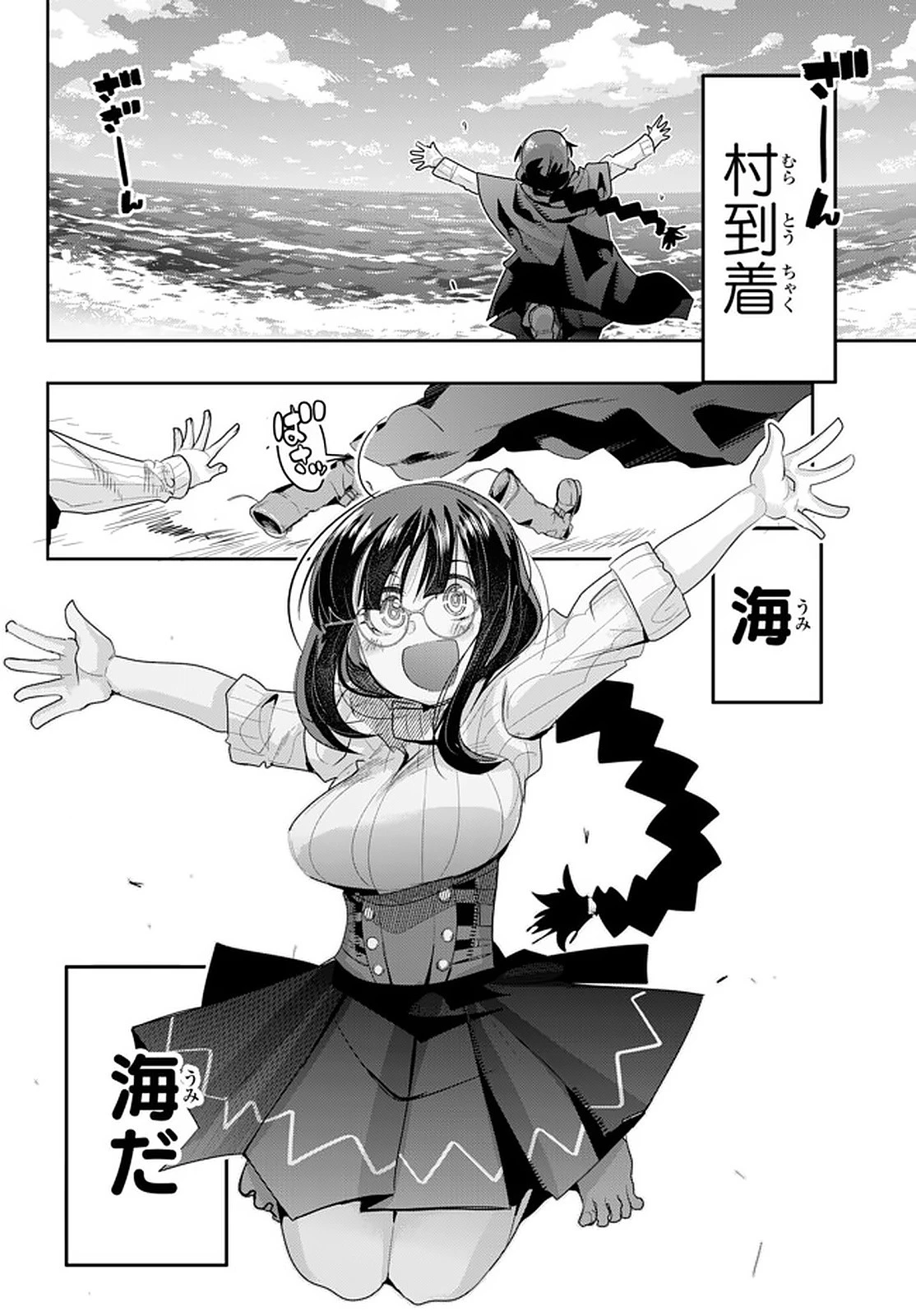 よくわからないけれど異世界に転生していたようです 第16話 - 12