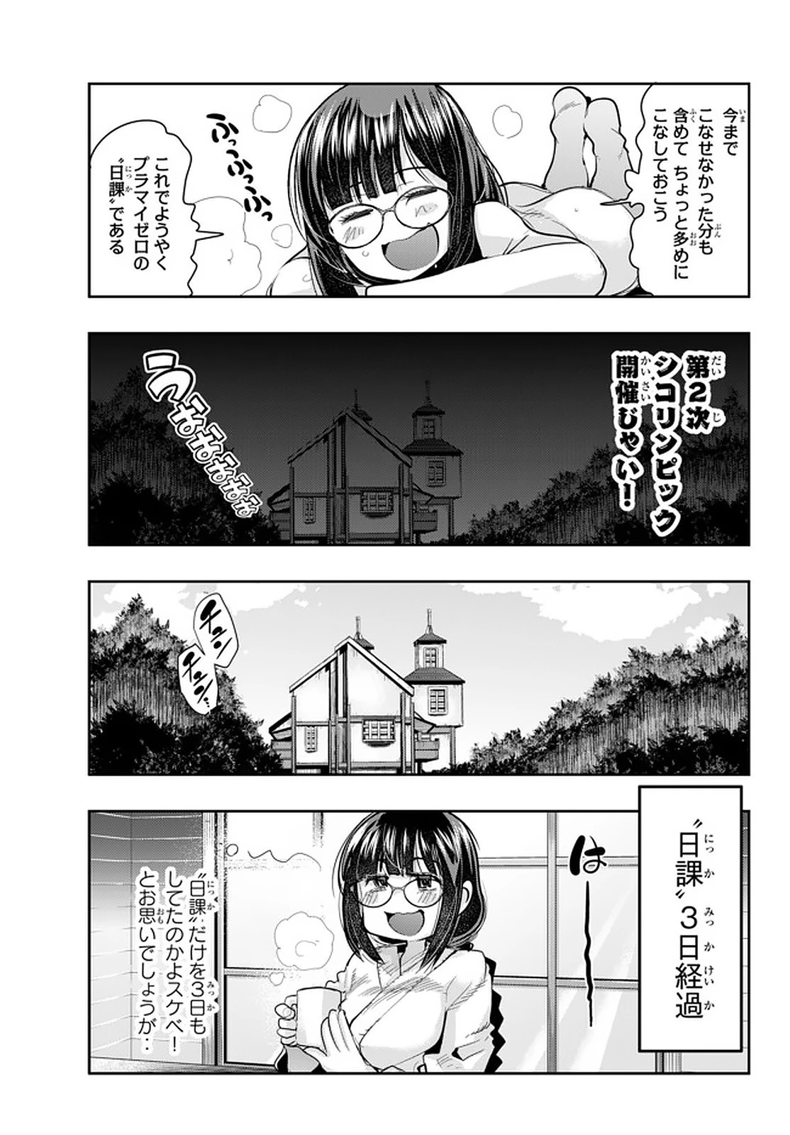 よくわからないけれど異世界に転生していたようです 第17話 - 5