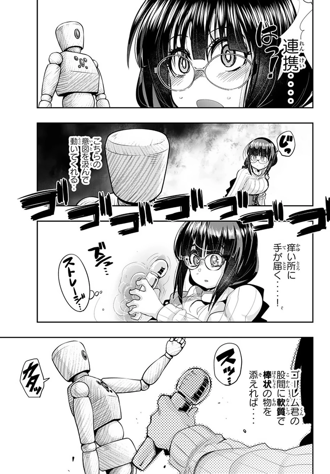 よくわからないけれど異世界に転生していたようです 第17話 - 13