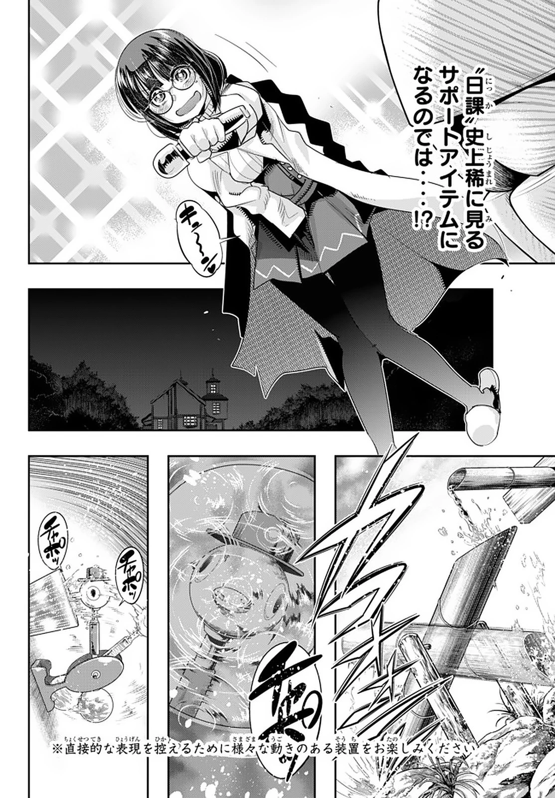 よくわからないけれど異世界に転生していたようです 第17話 - 14