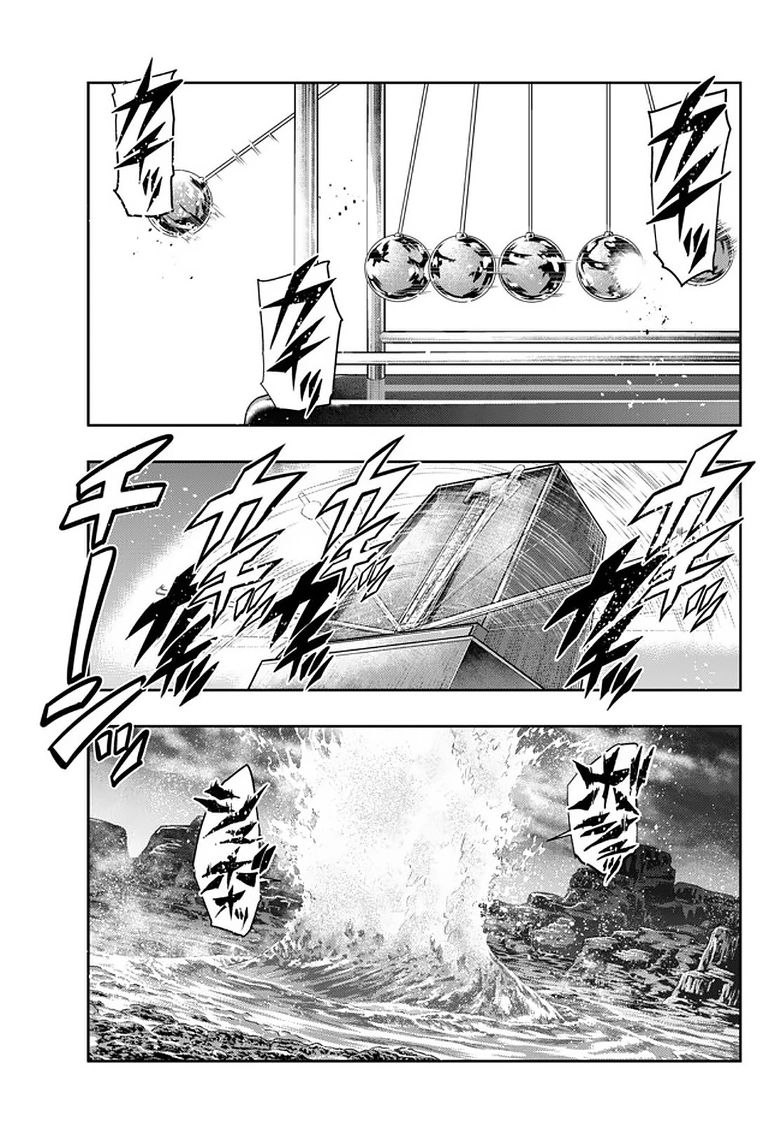 よくわからないけれど異世界に転生していたようです 第17話 - 15