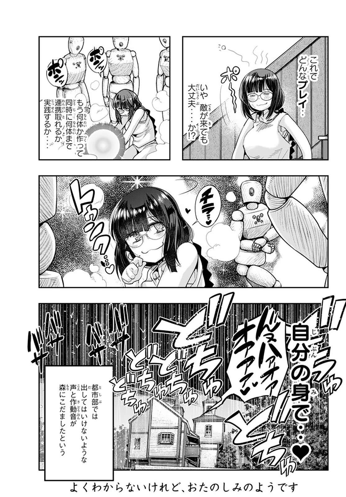 よくわからないけれど異世界に転生していたようです 第17話 - 17