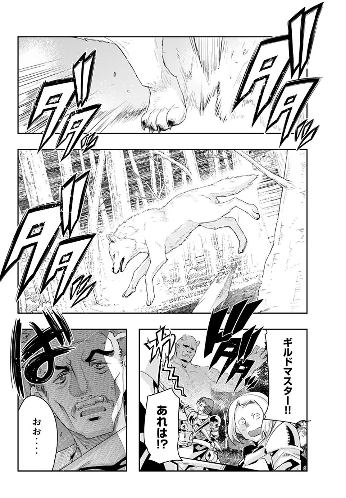 よくわからないけれど異世界に転生していたようです 第18話 - 4