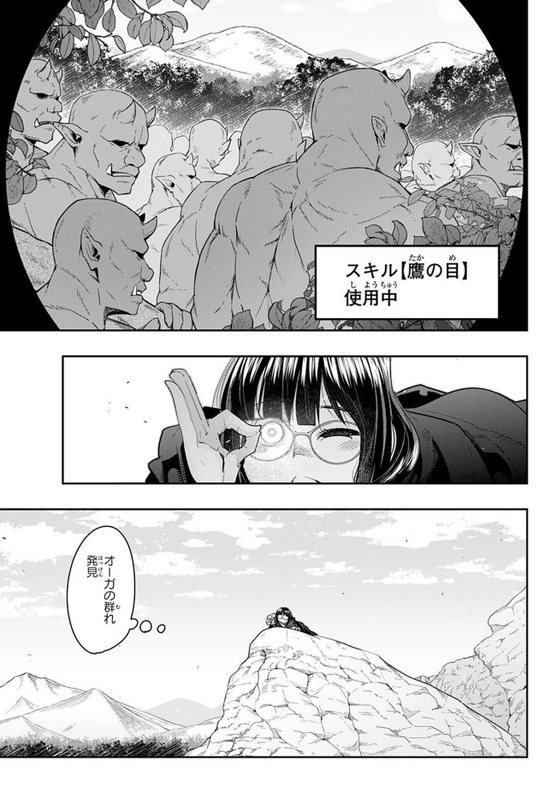 よくわからないけれど異世界に転生していたようです 第18.3話 - 1