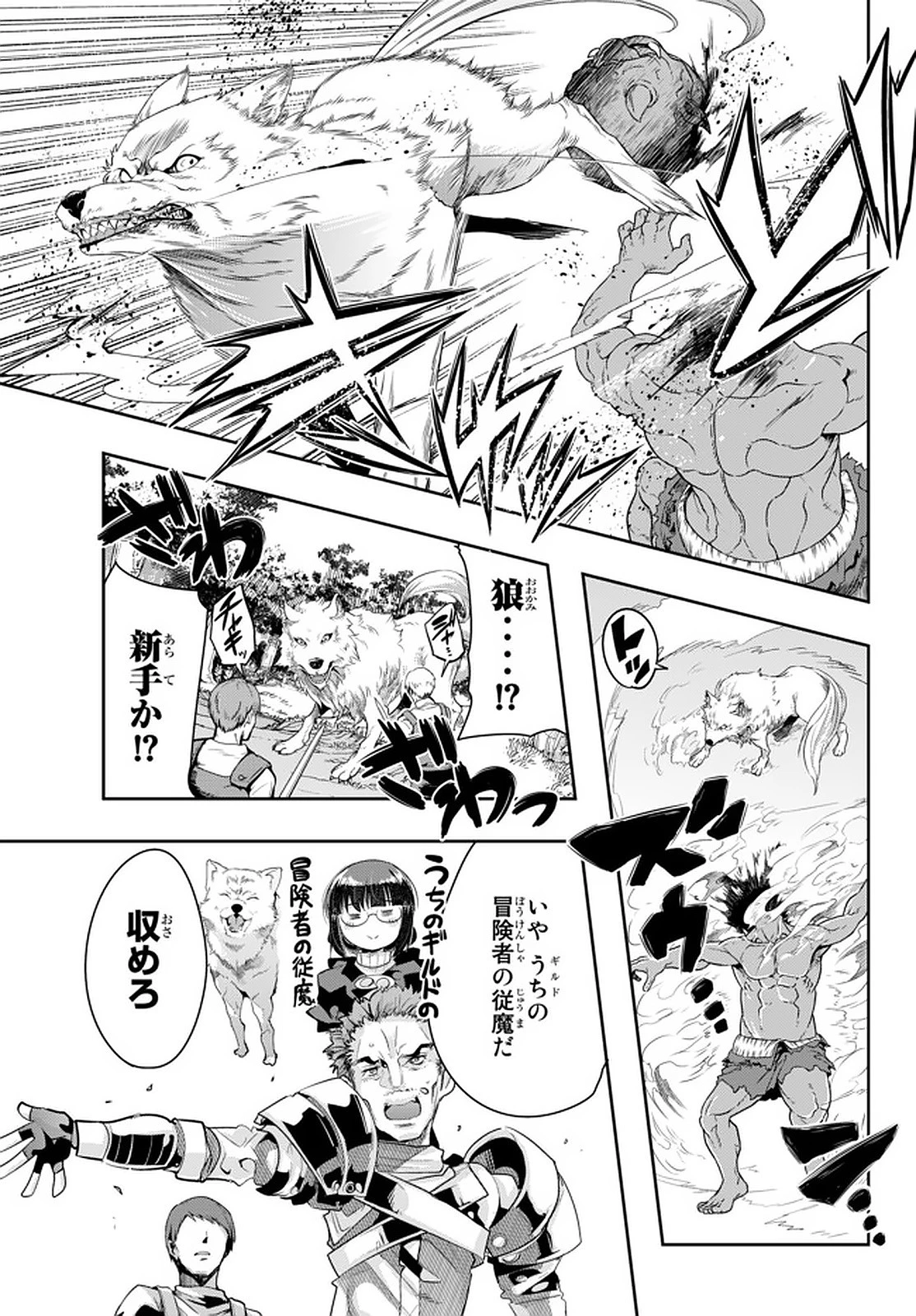 よくわからないけれど異世界に転生していたようです 第18.3話 - 5