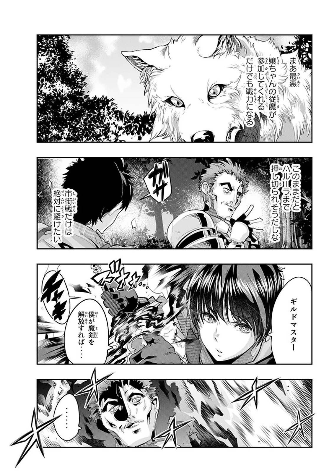よくわからないけれど異世界に転生していたようです 第18.3話 - 9