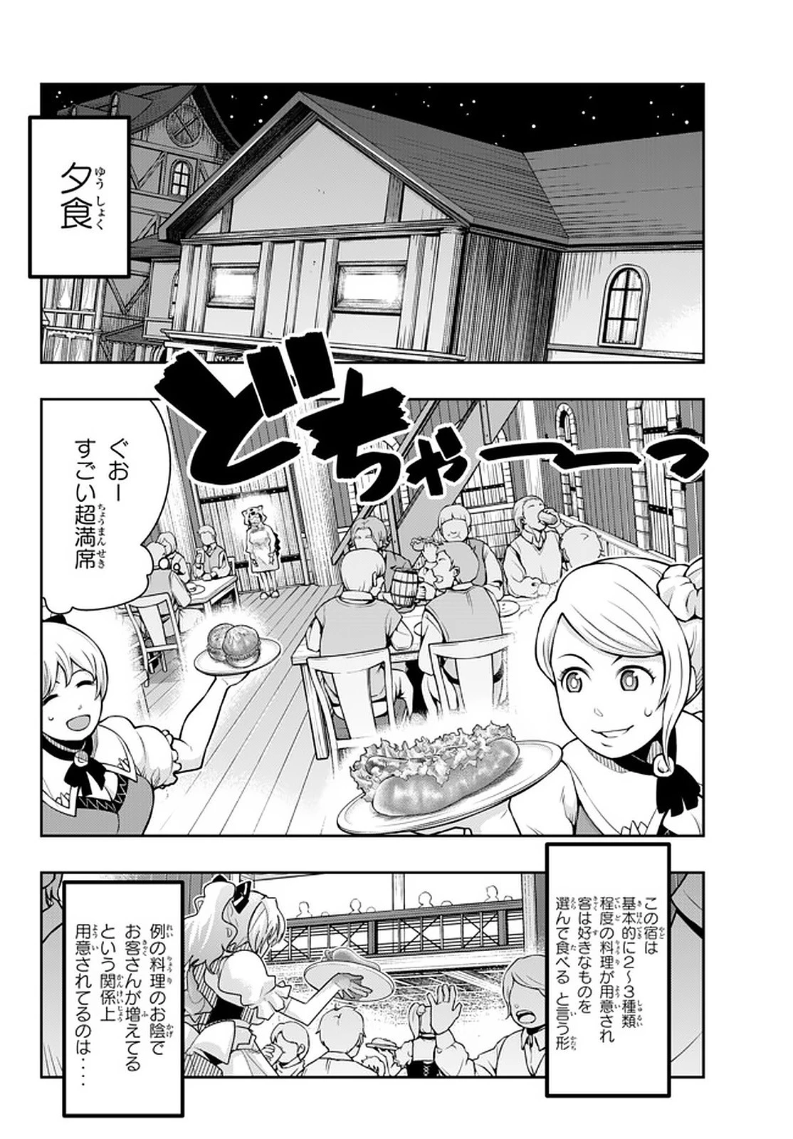よくわからないけれど異世界に転生していたようです 第19.2話 - 12