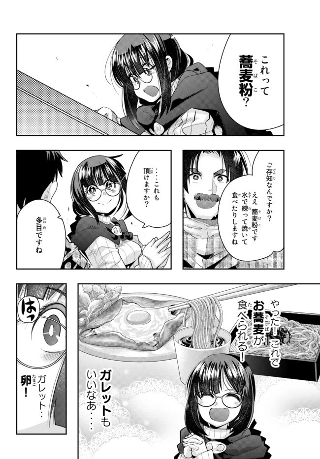 よくわからないけれど異世界に転生していたようです 第20話 - 10